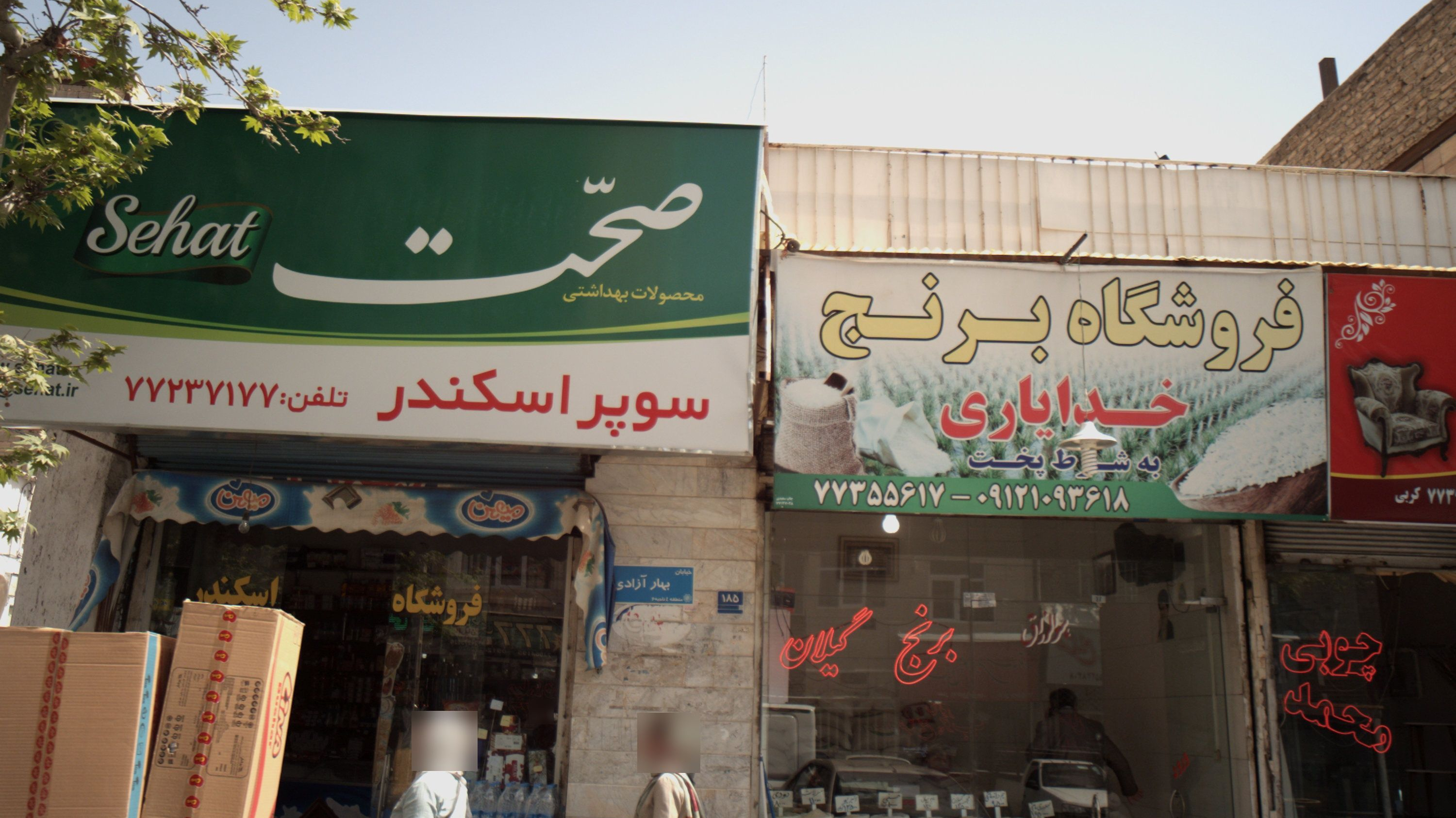 سوپر اسکندر