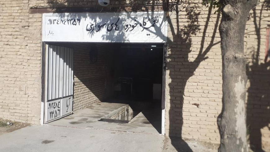 تعمیرگاه آریا