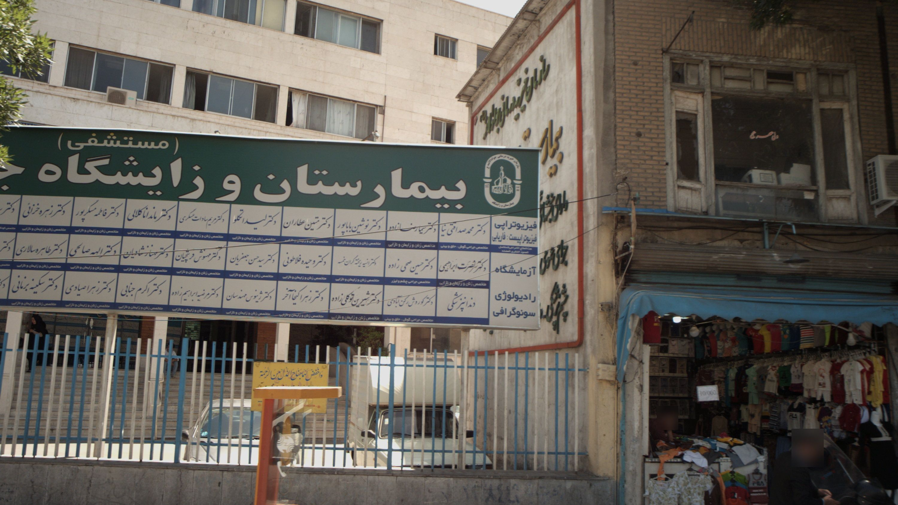 فیزیوتراپی