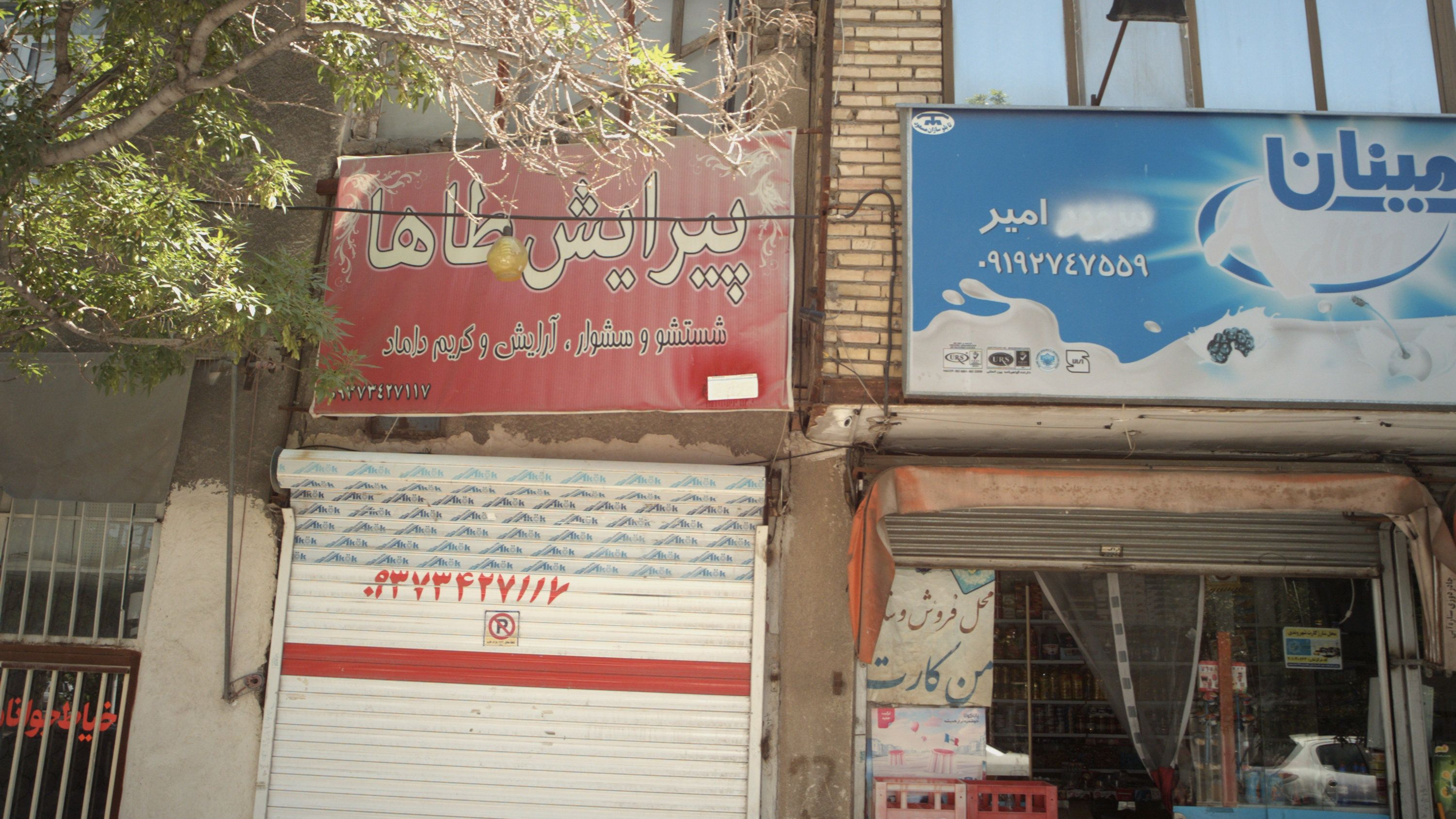 پیرایش طاها