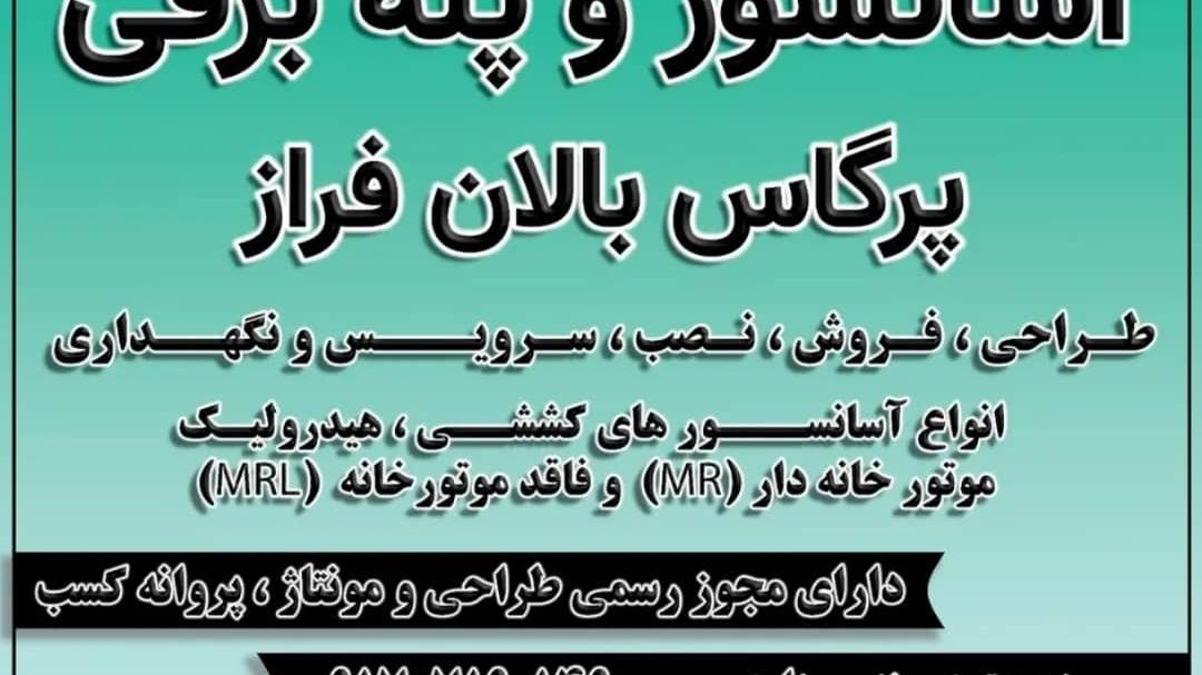 پرگاس بالان فراز