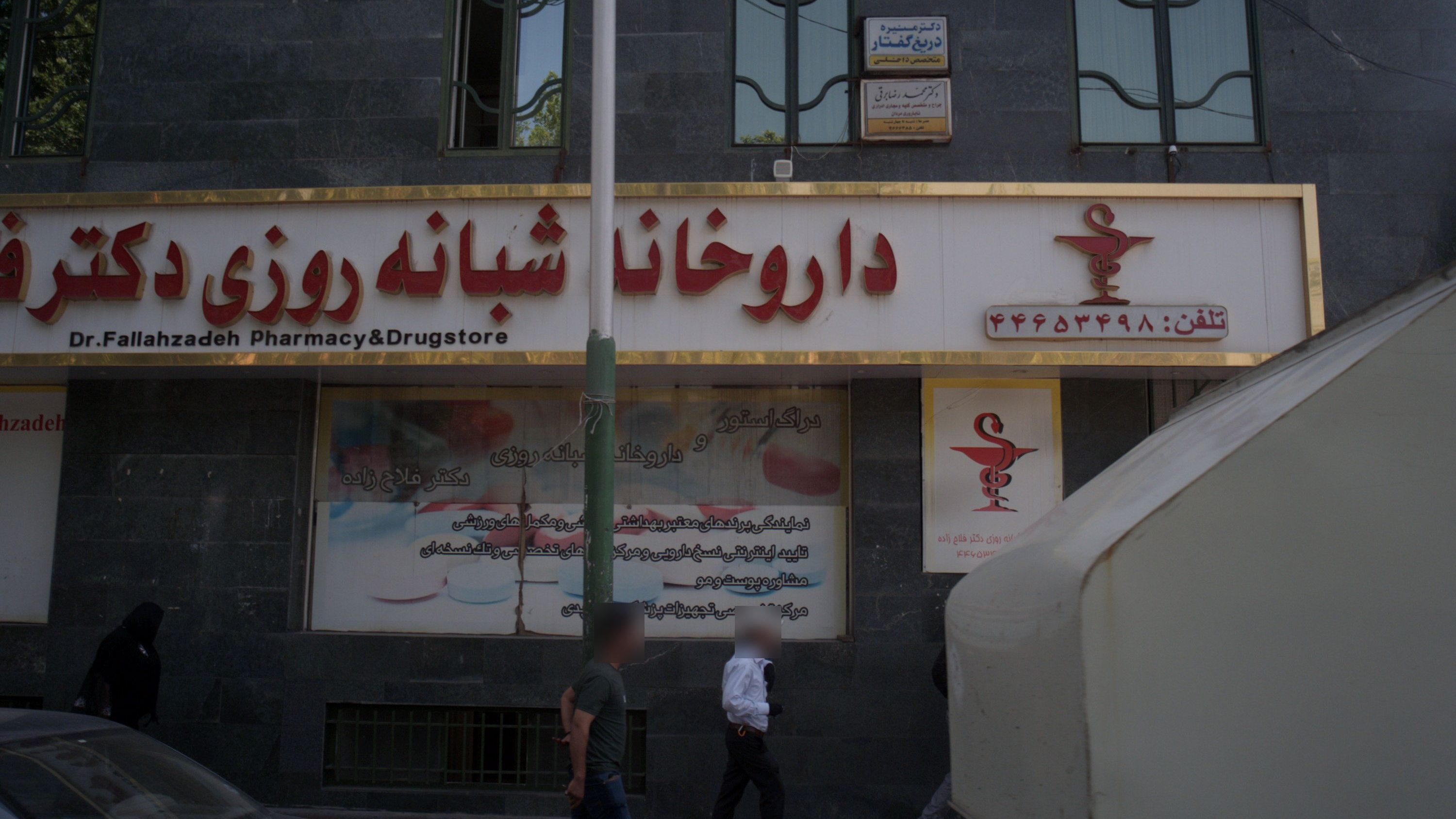 دکتر منیره دریغ گفتار