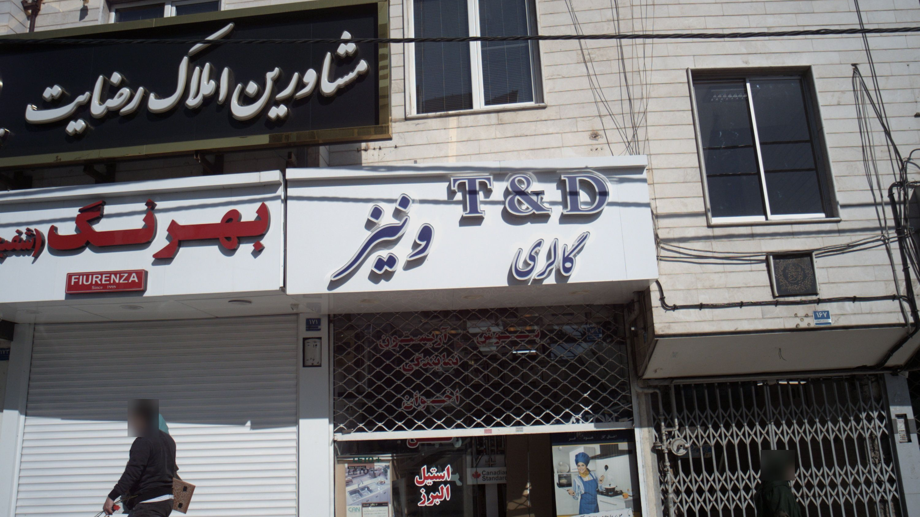 گالری ونیز