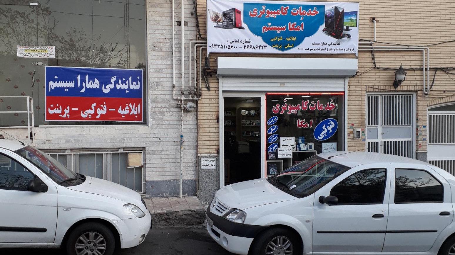 خدمات کامپیوتری اُمگا