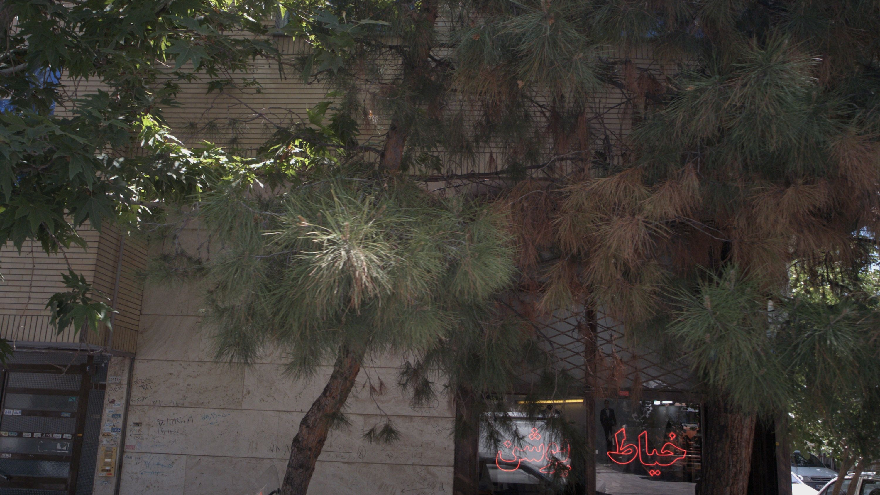 خیاط پوشن