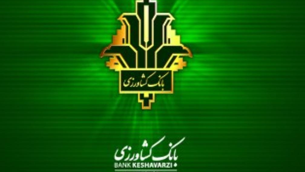 بانک کشاورزی شعبه امام رضاشیروان