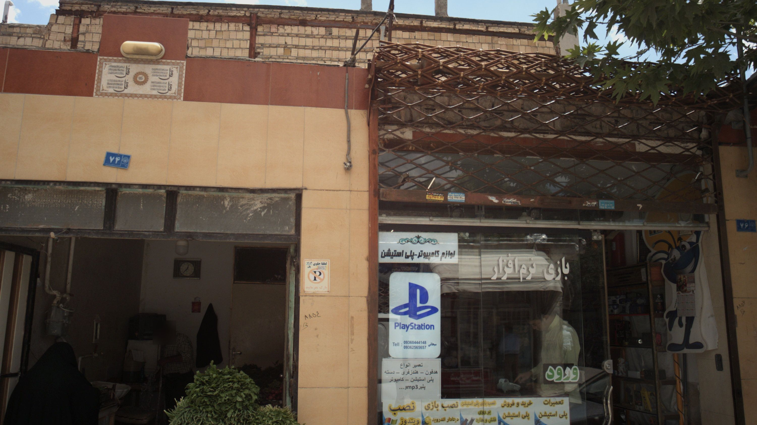 بازی نرم افزار