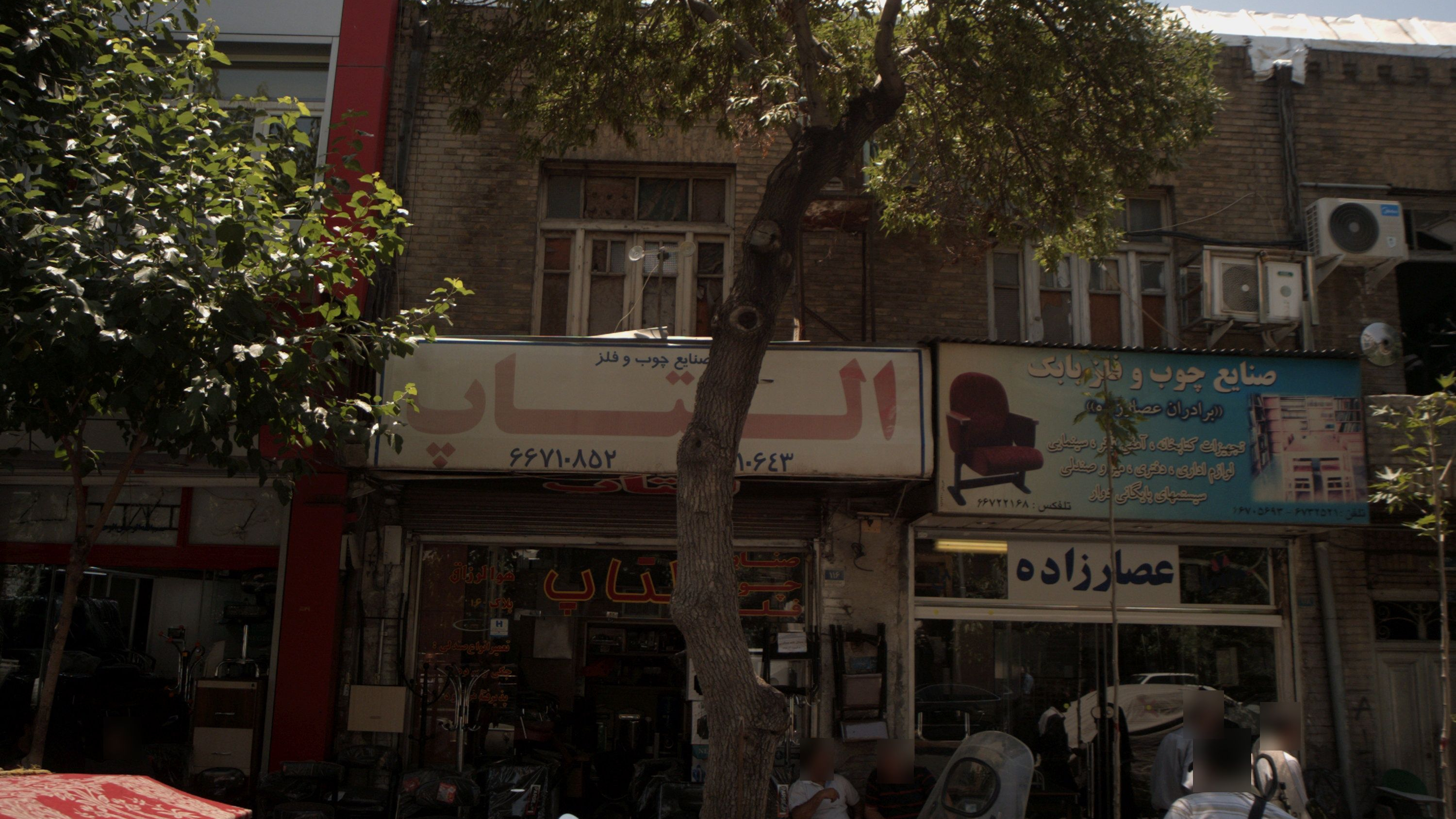 صنایع چوب و فلز بابک