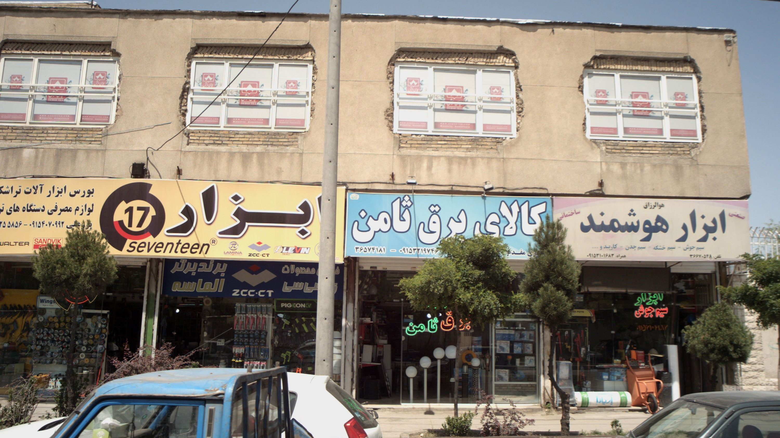 کالای برق ثامن