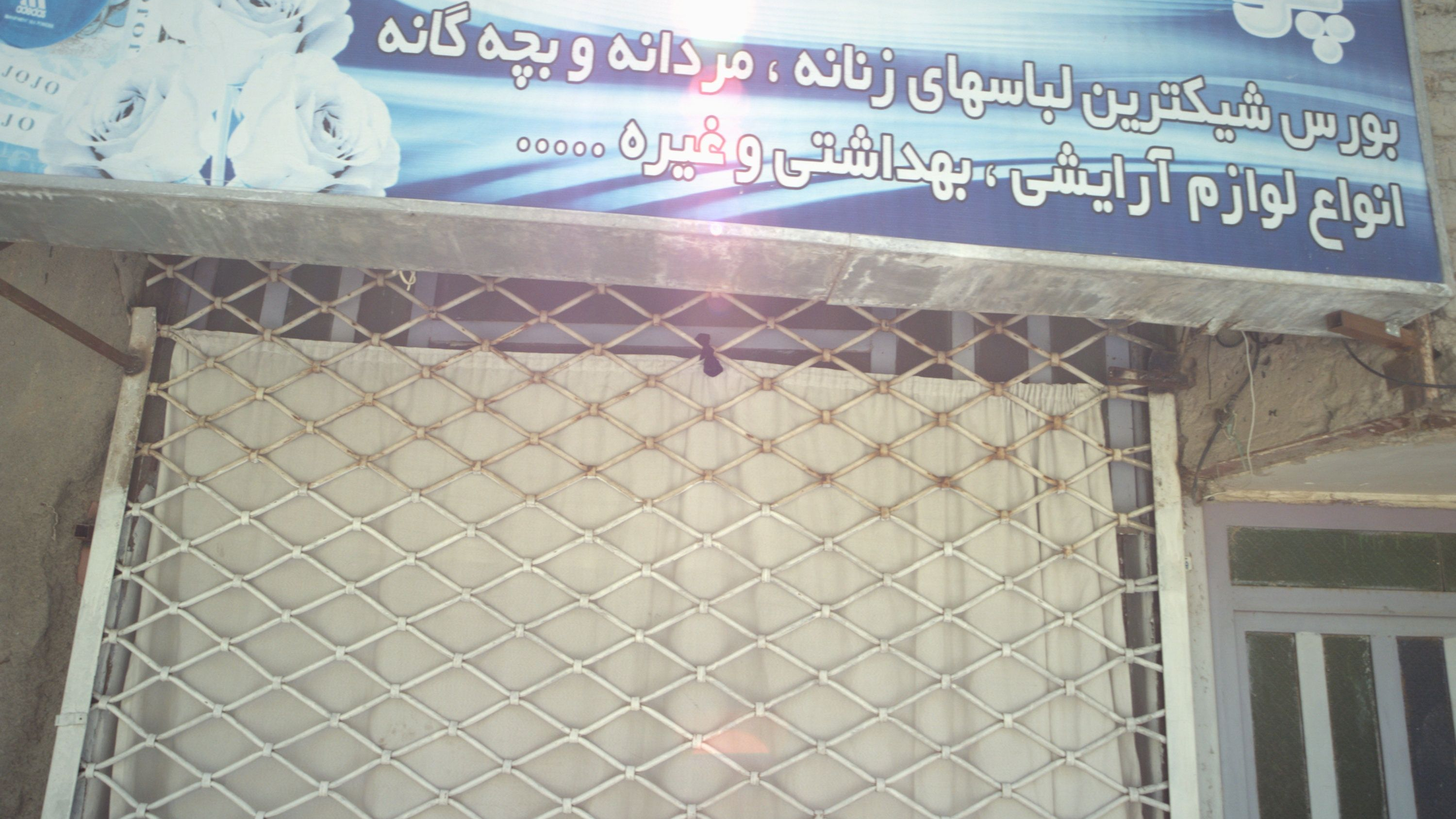 پوشاک سی گل
