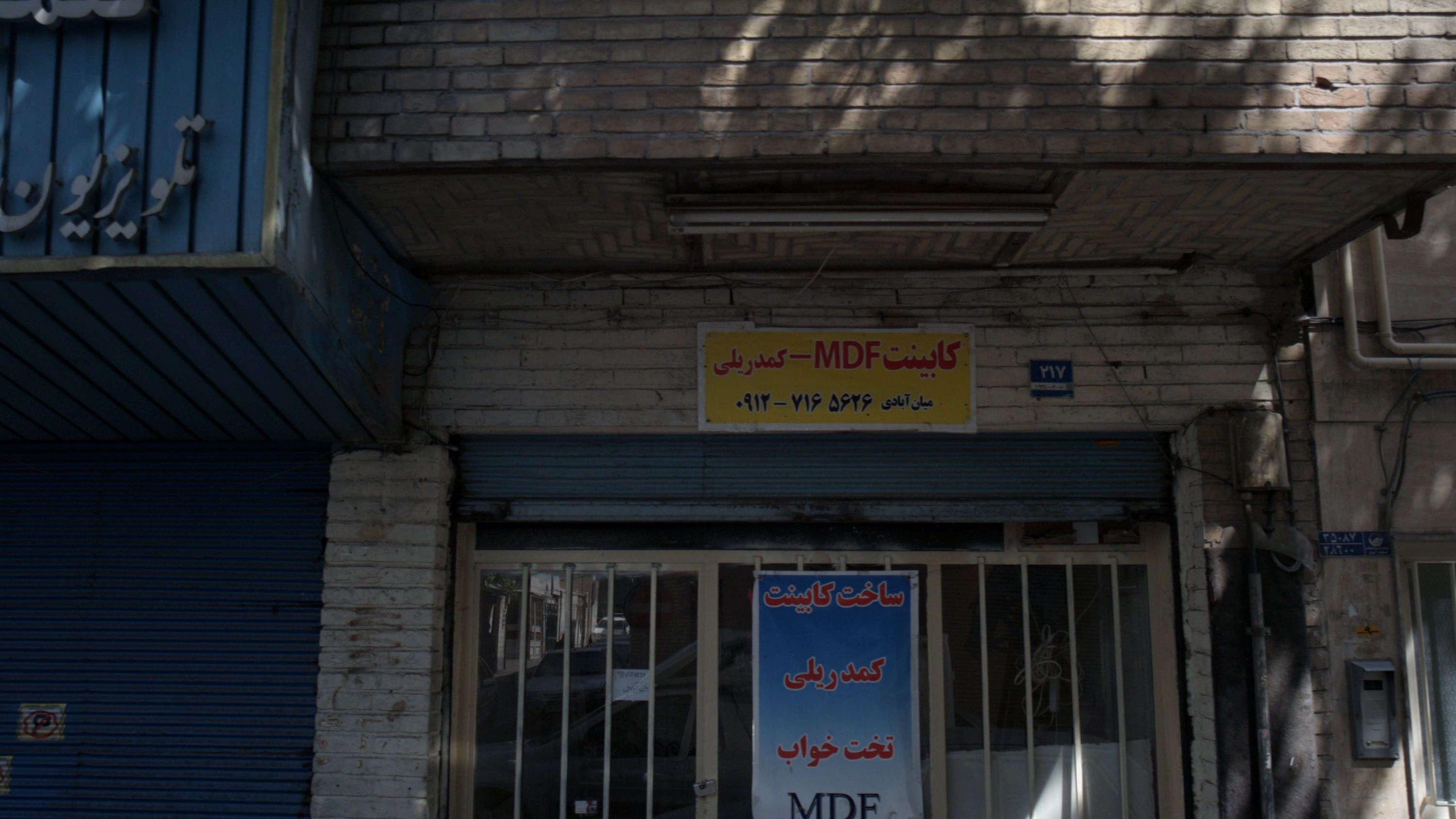 تولیدی صنایع چوب