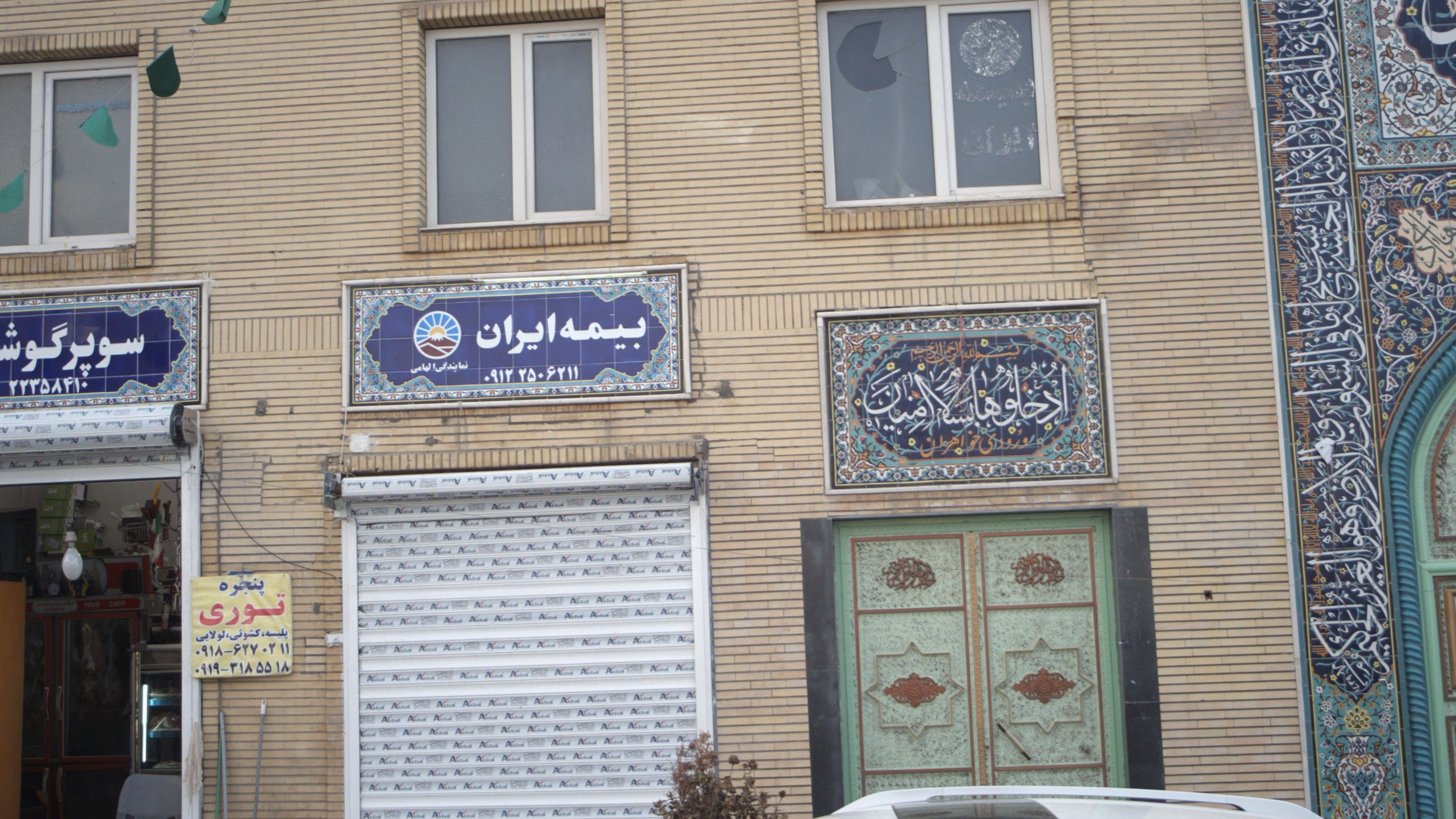 بیمه ایران