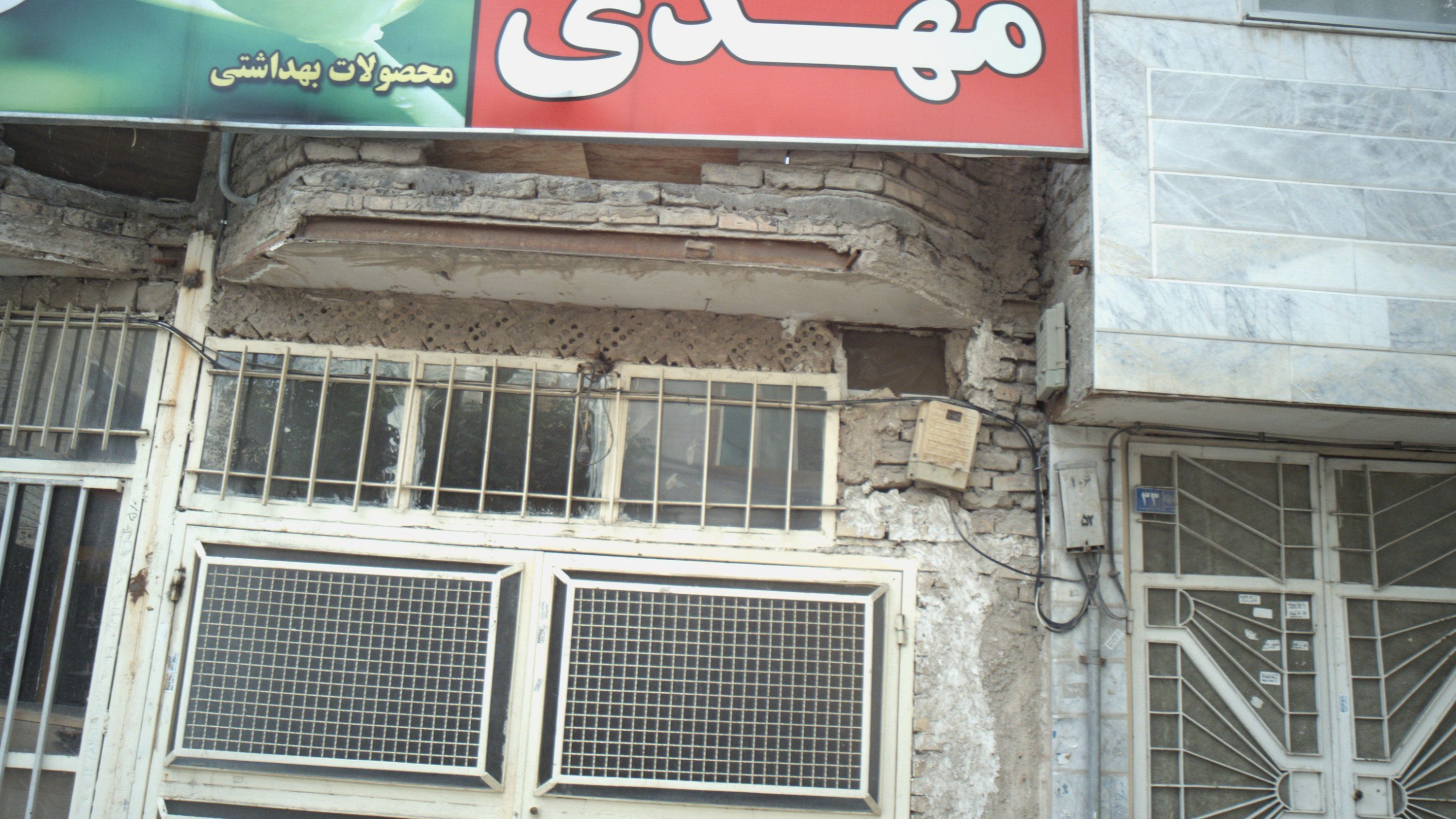 سوپر مارکت مهدی
