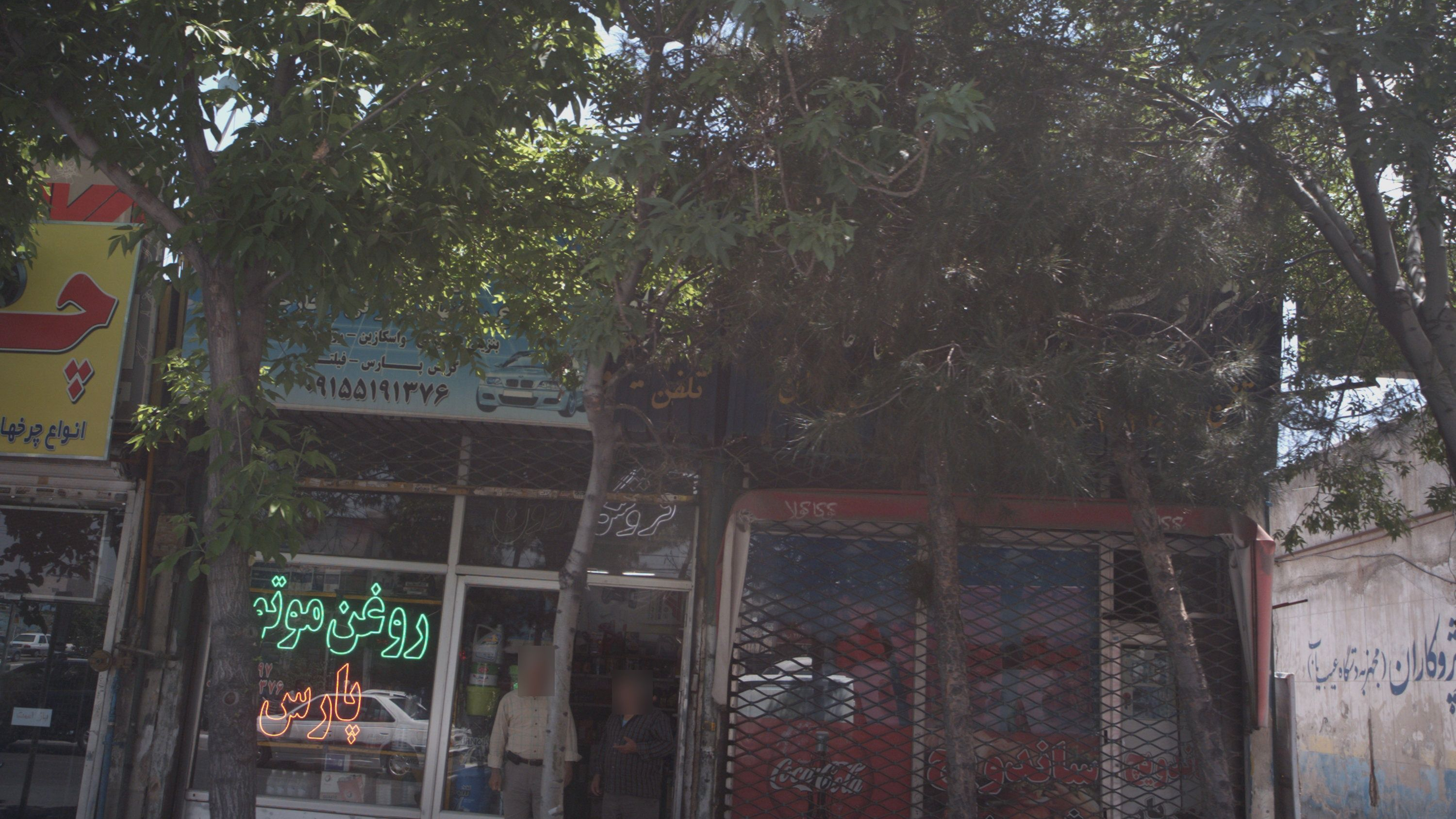ساندویچ شهریار