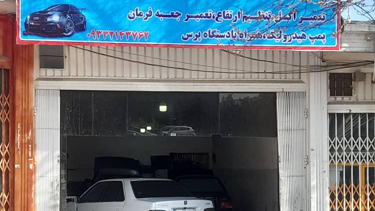 جلوبندی سازی دارابی