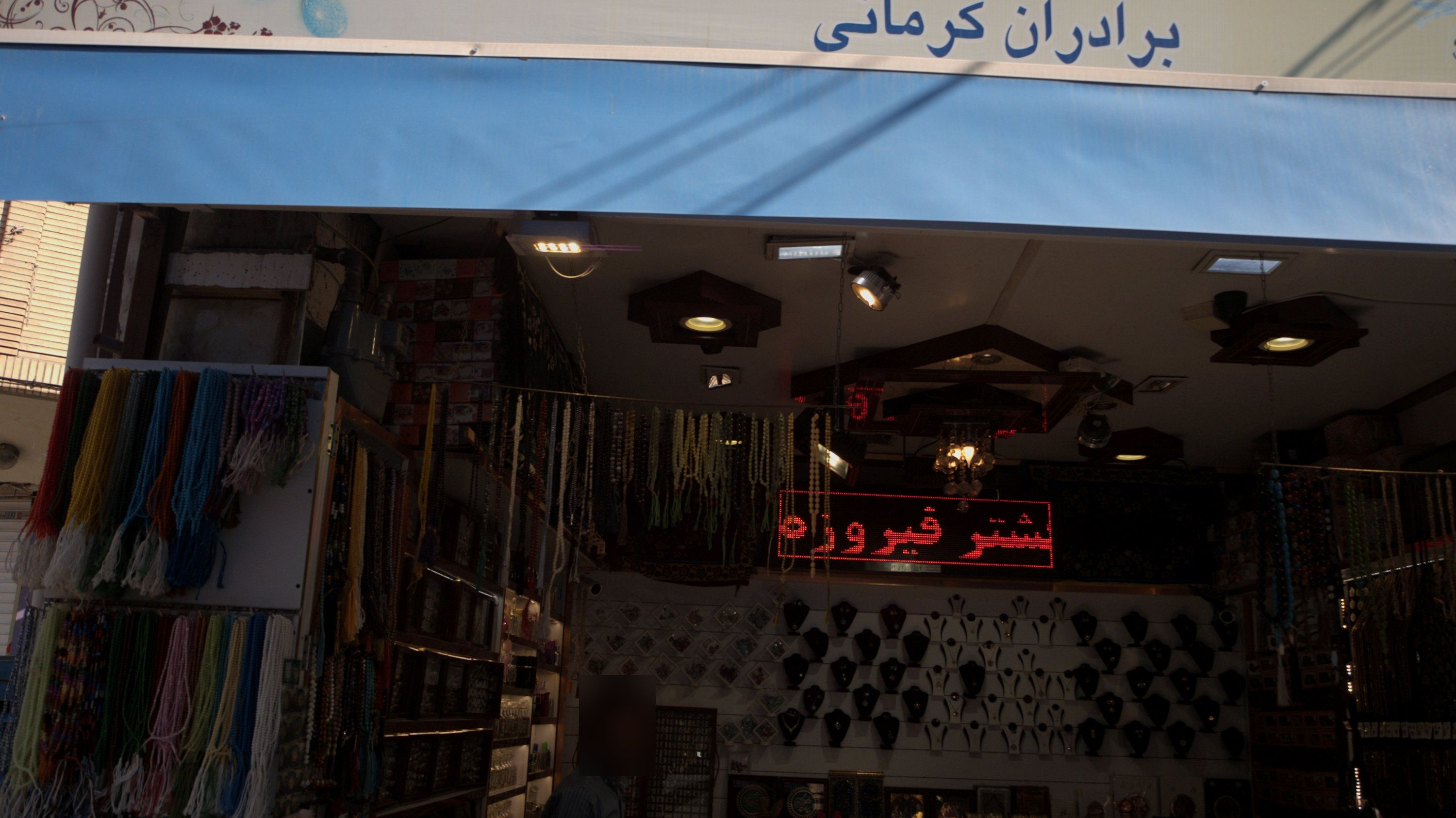 گالری عطر و نقره جات سید