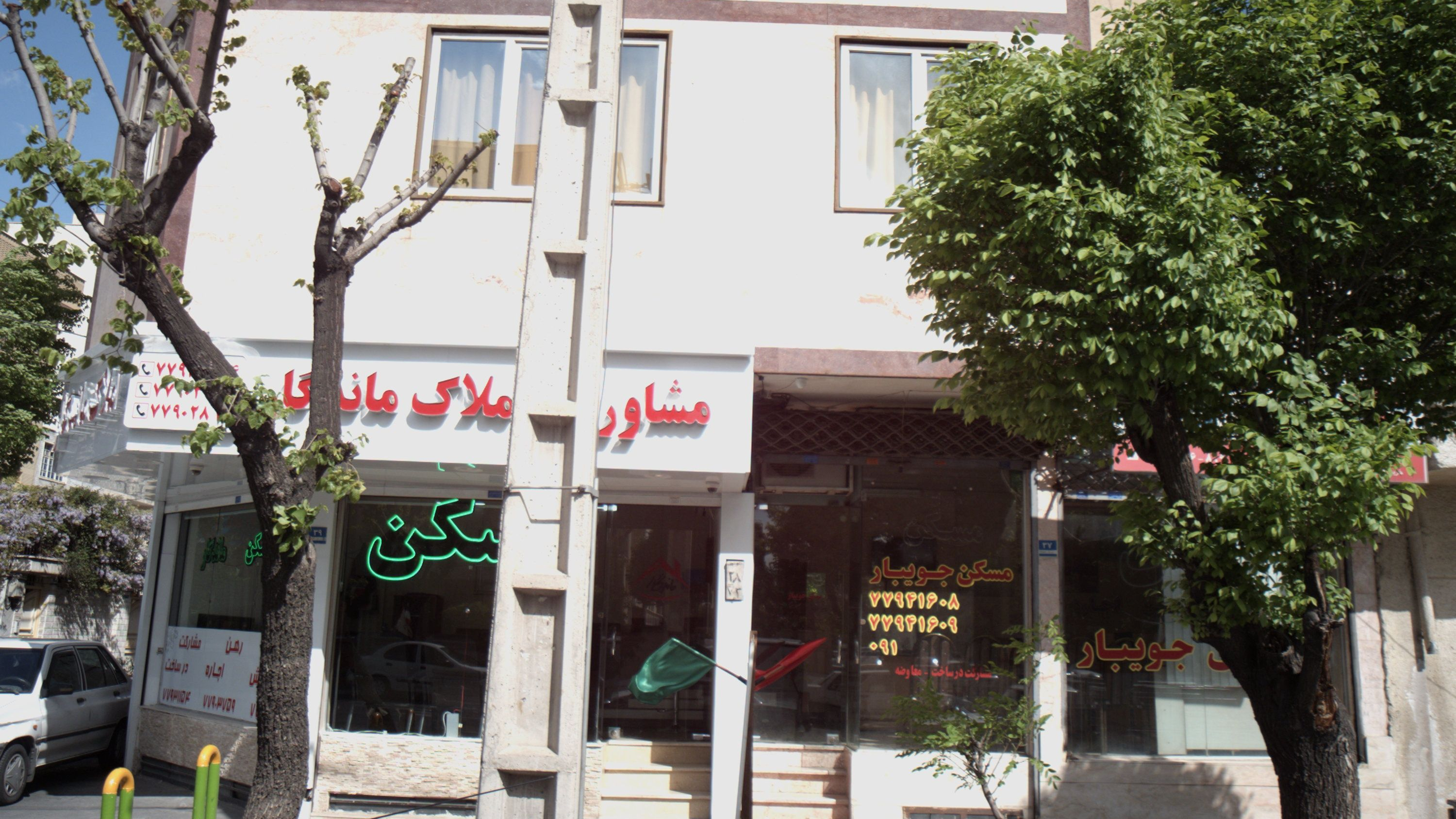 مسکن جویبار
