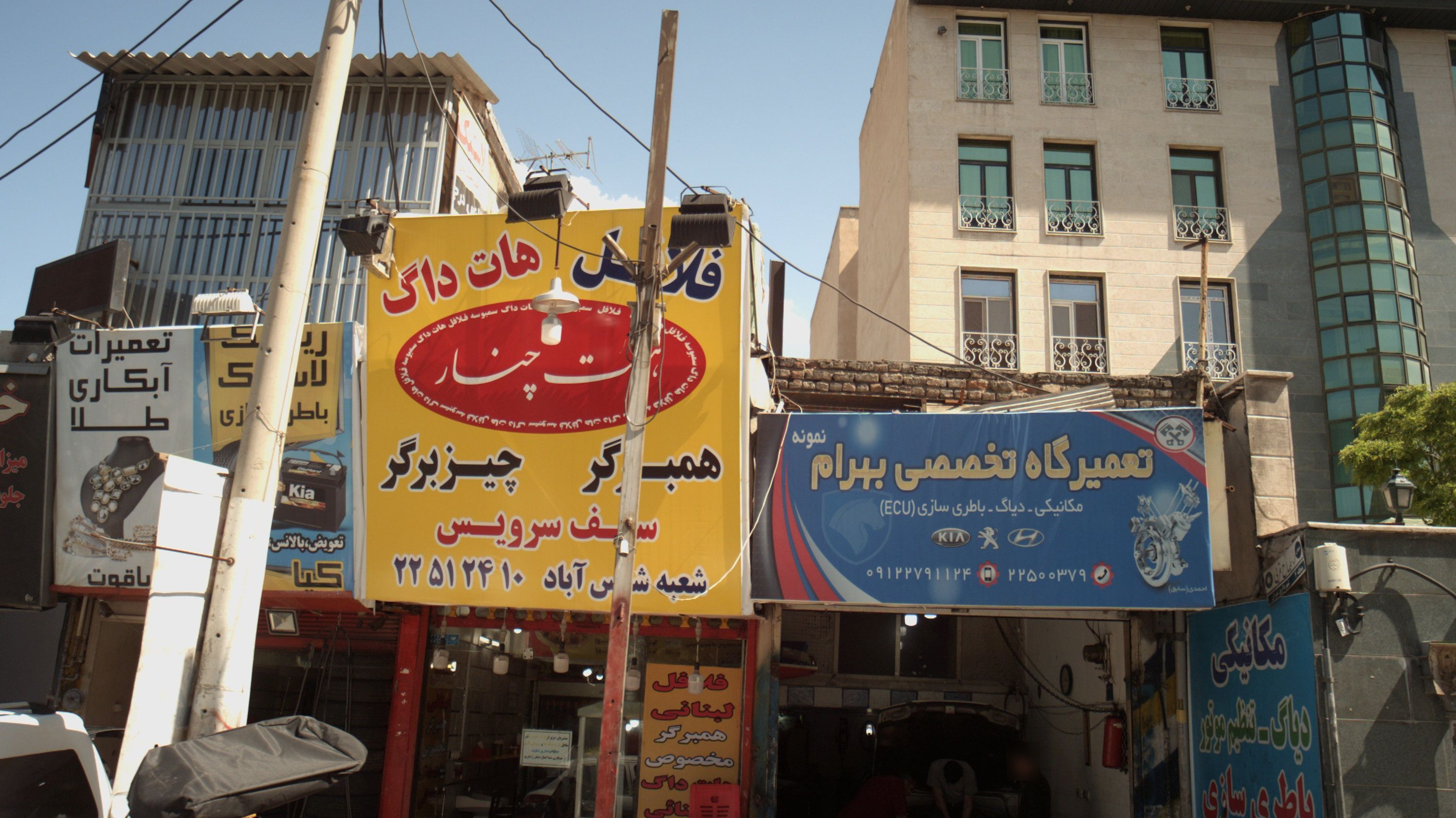 تعمیرگاه تخصصی بهرام نمونه
