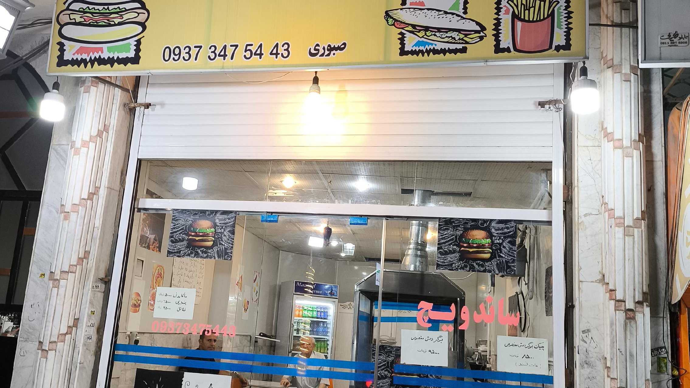 فست فود هات لند