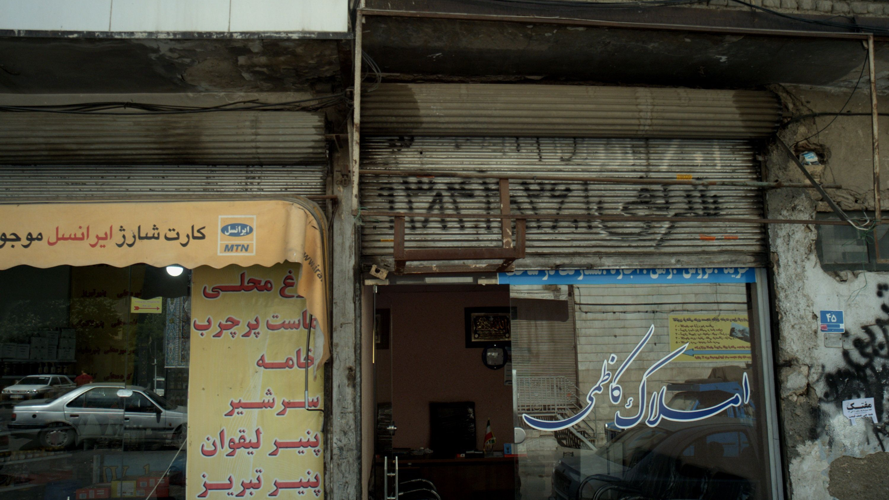 املاک کاظمی