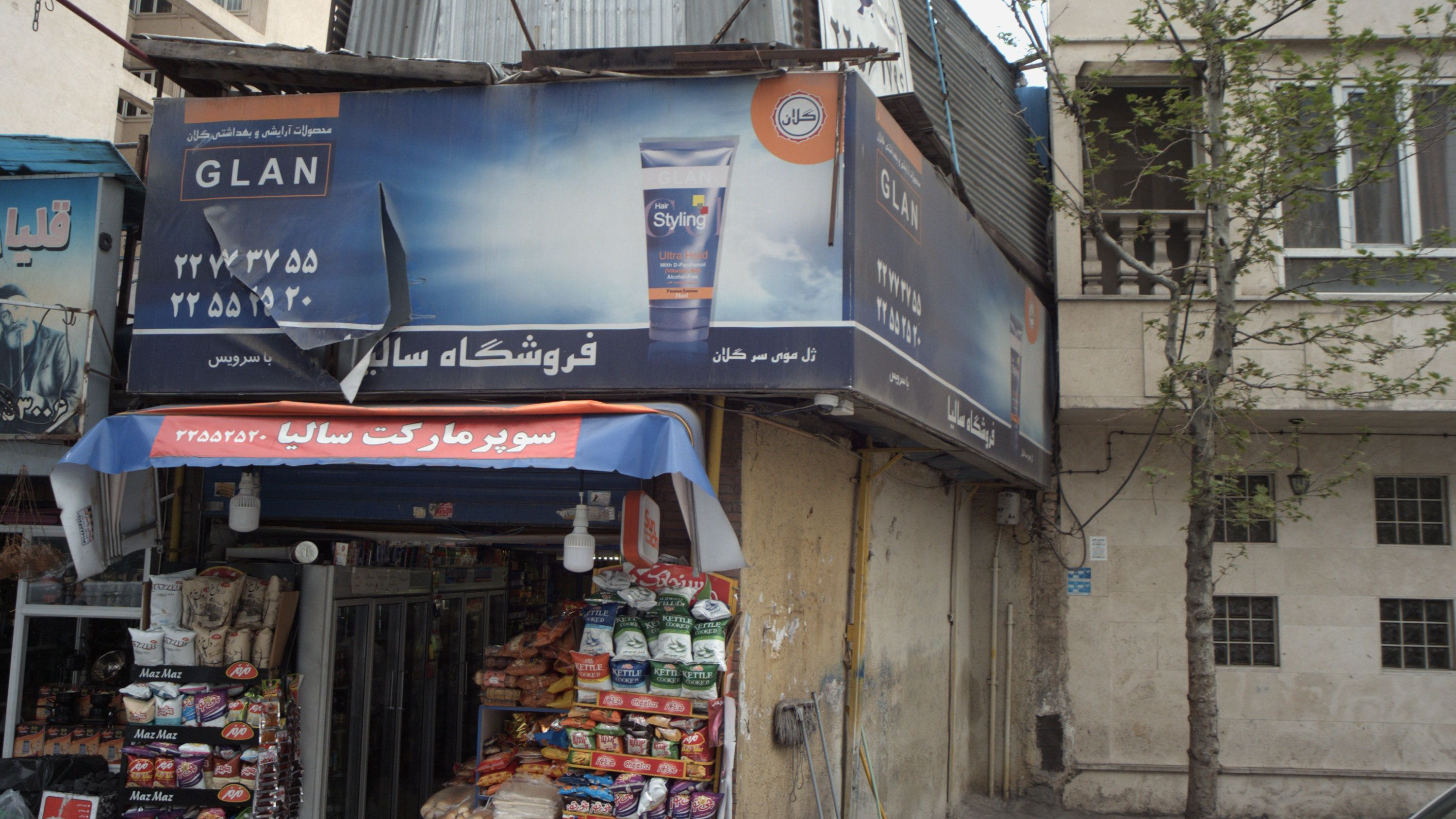 سوپر مارکت سالیا