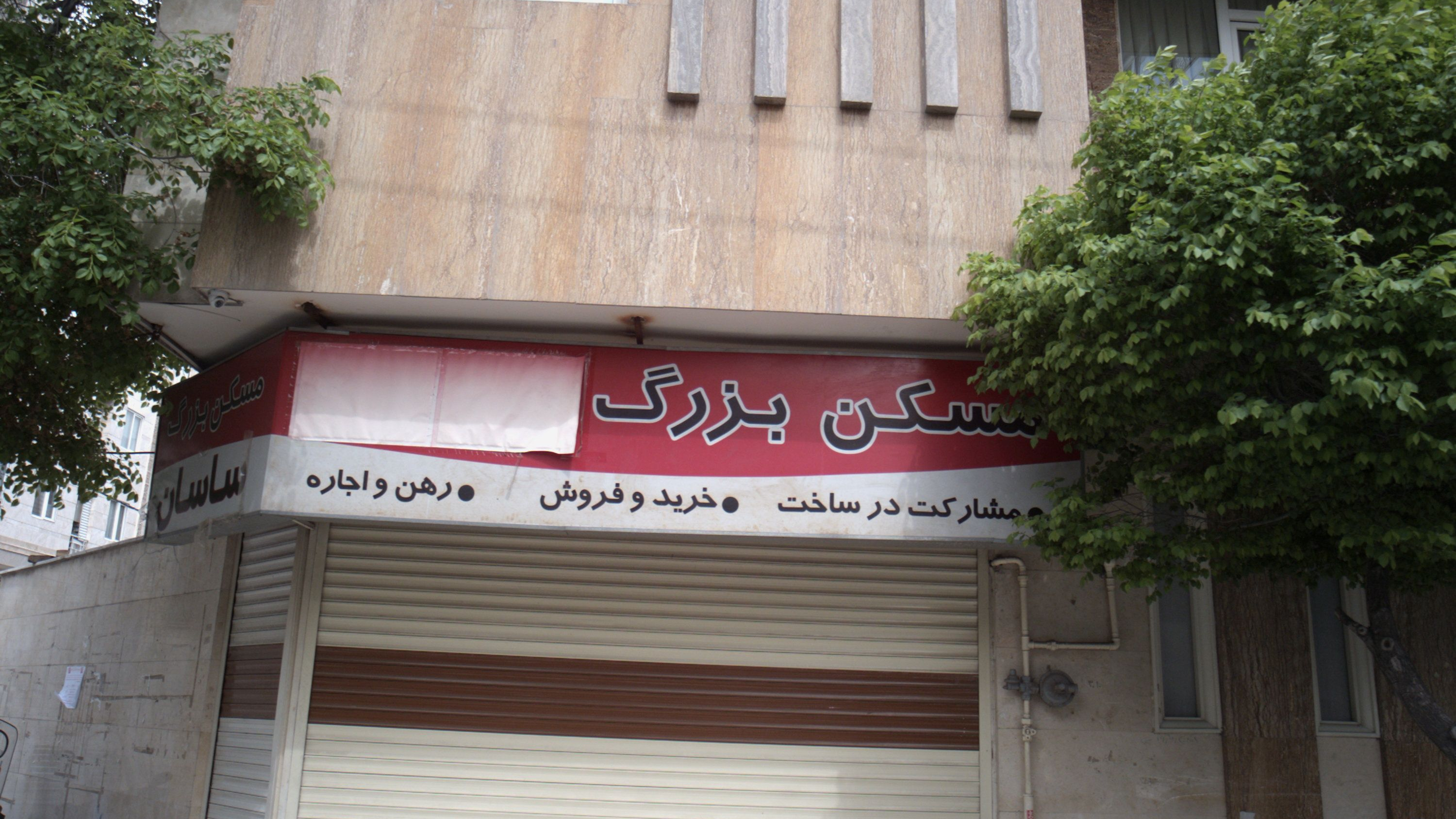 مسکن بزرگ ساسان