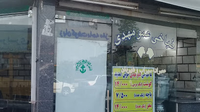 طباخی عمو مهدی