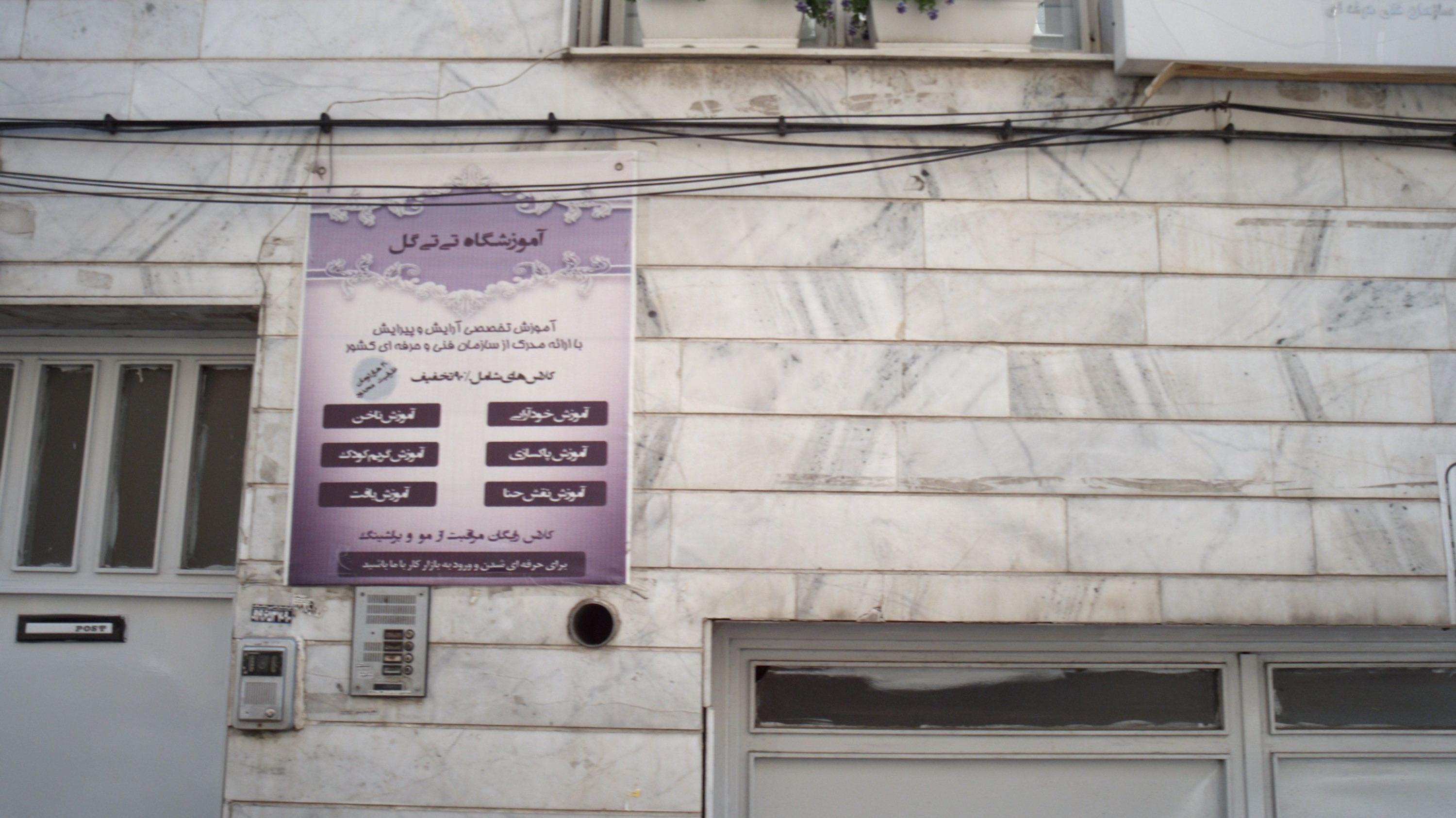 آموزشگاه تی تی گل