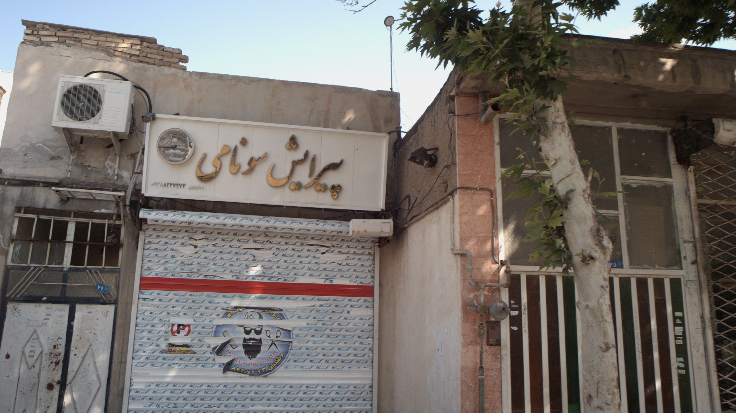پیرایش سونامی
