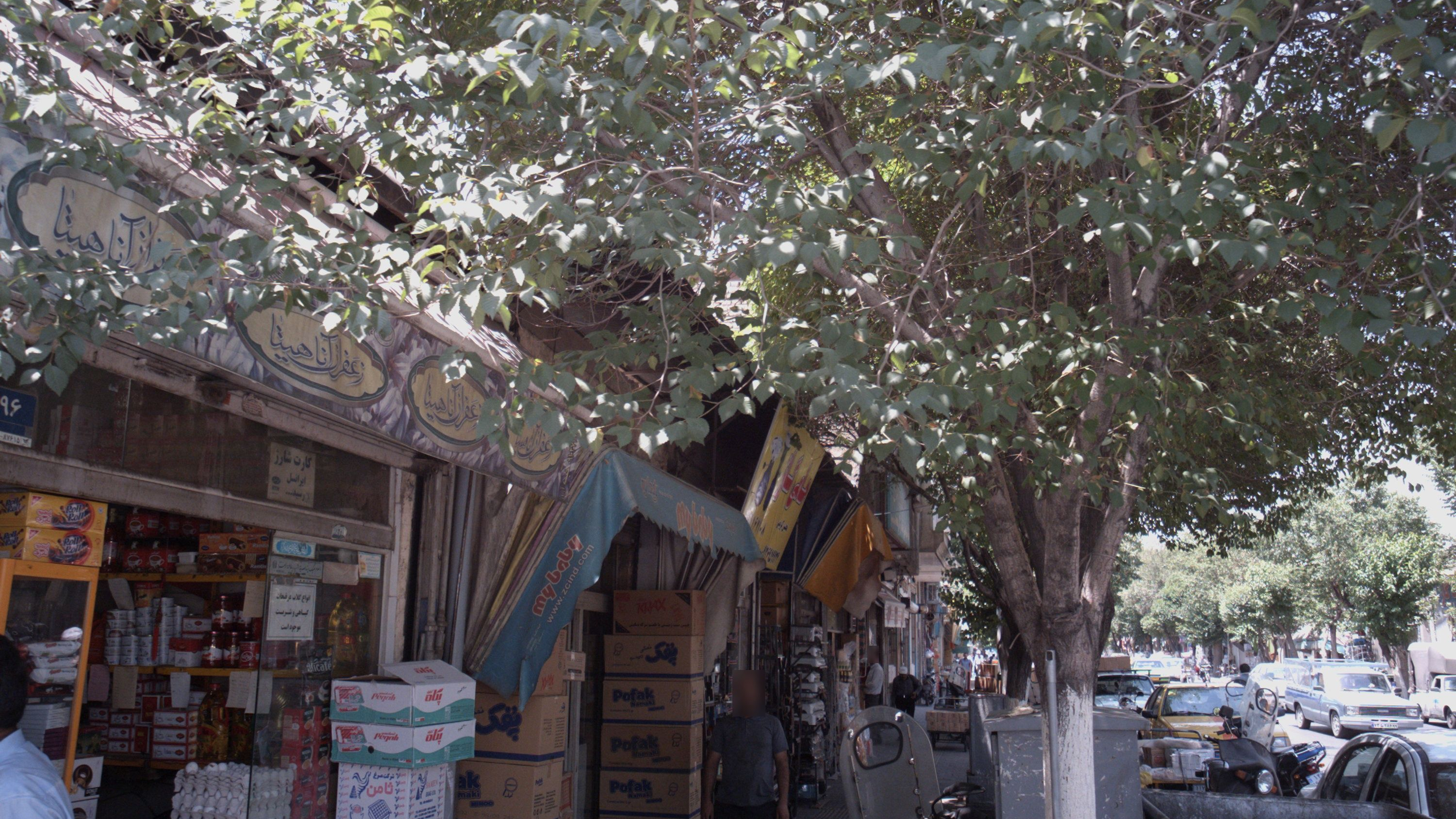 سوپرمارکت