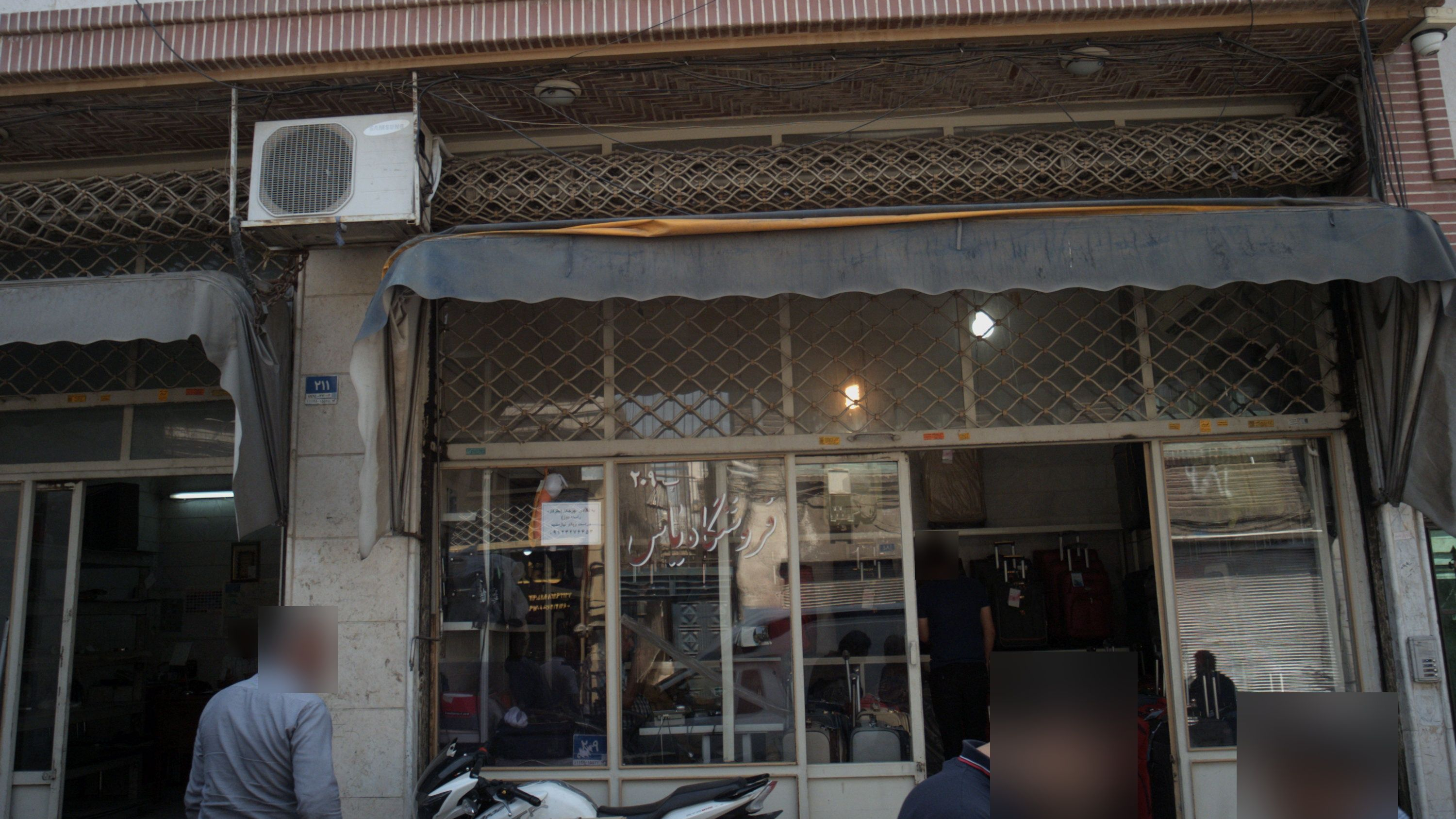 فروشگاه یاس
