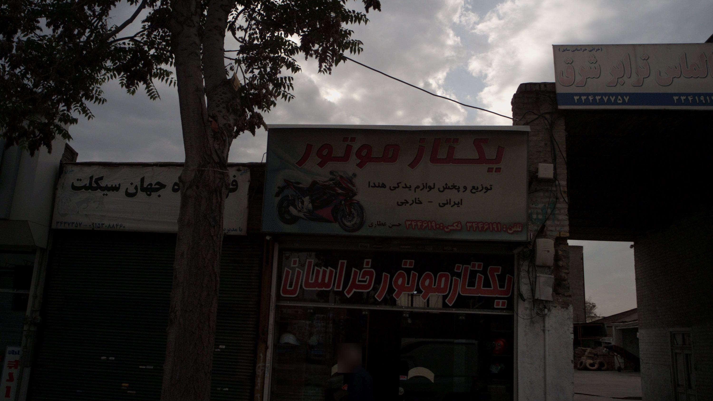فروشگاه لوازم یدکی موتورسیکلت یکتاز موتور خراسان