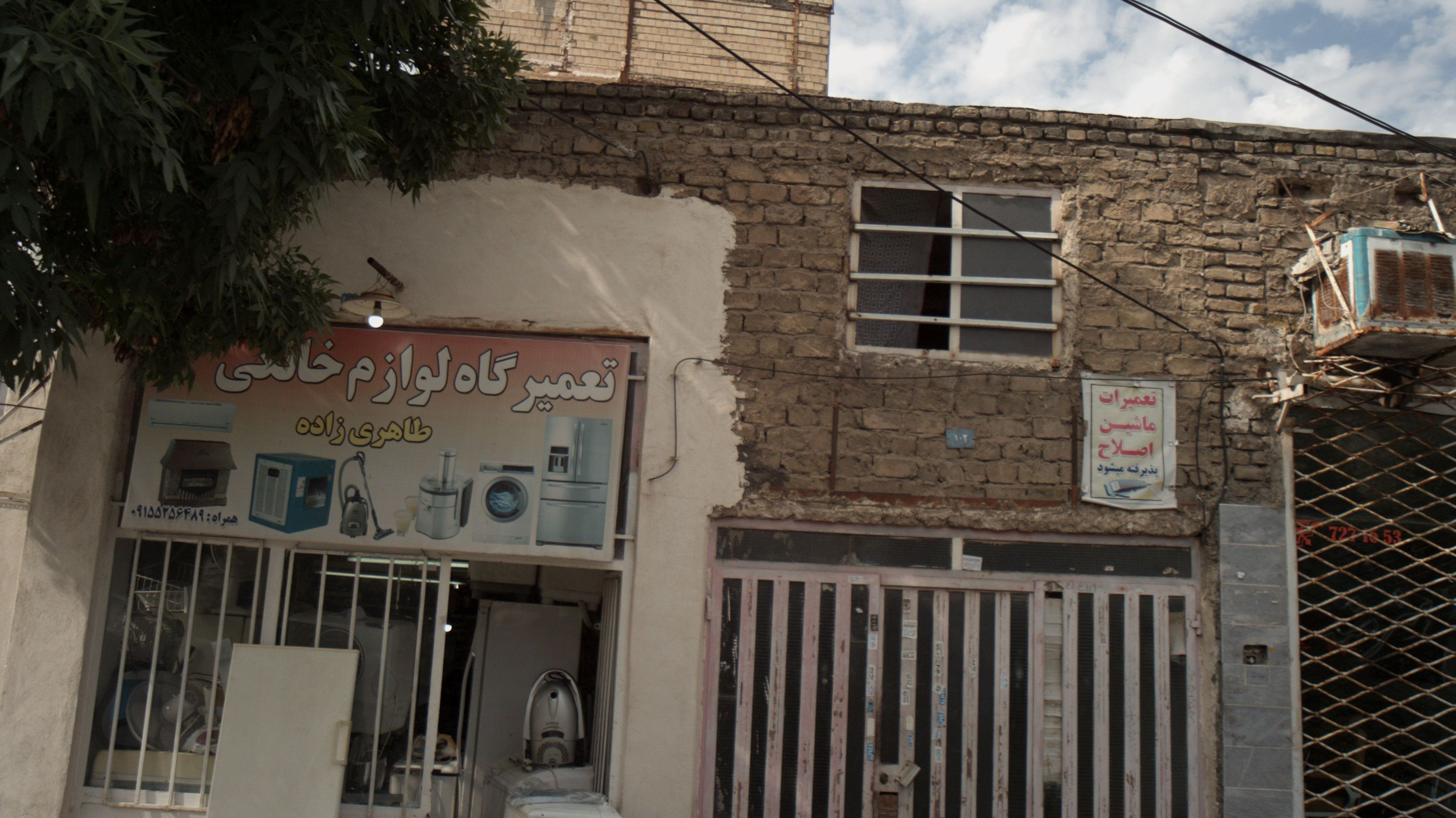 تعمیرگاه لوازم خانگی طاهری زاده