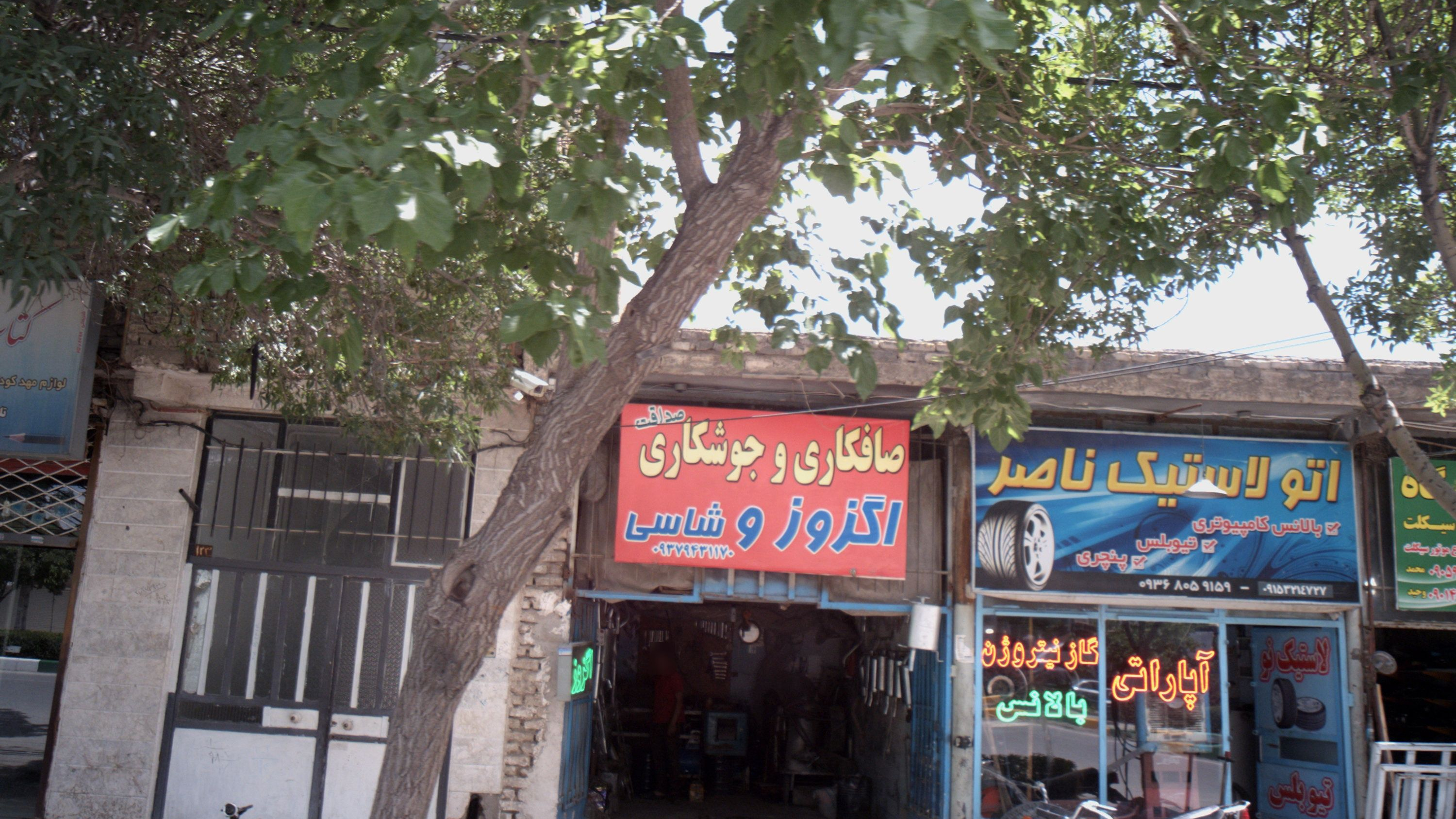 صافکاری و جوشکاری صداقت