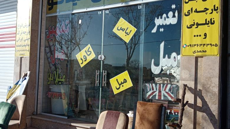 تعمیرات مبل