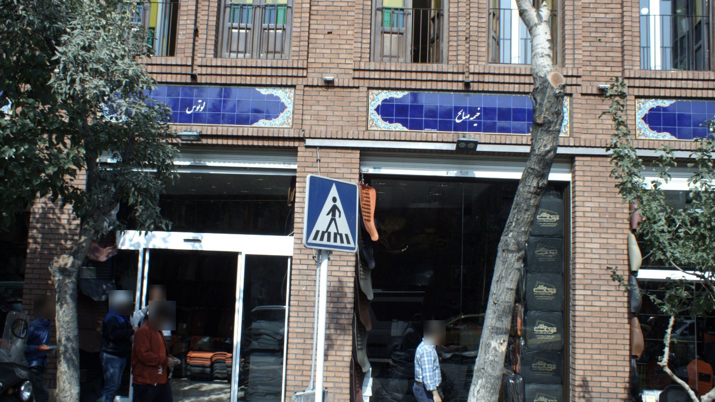 فروشگاه تزئینات داخلی خودرو لوتوس