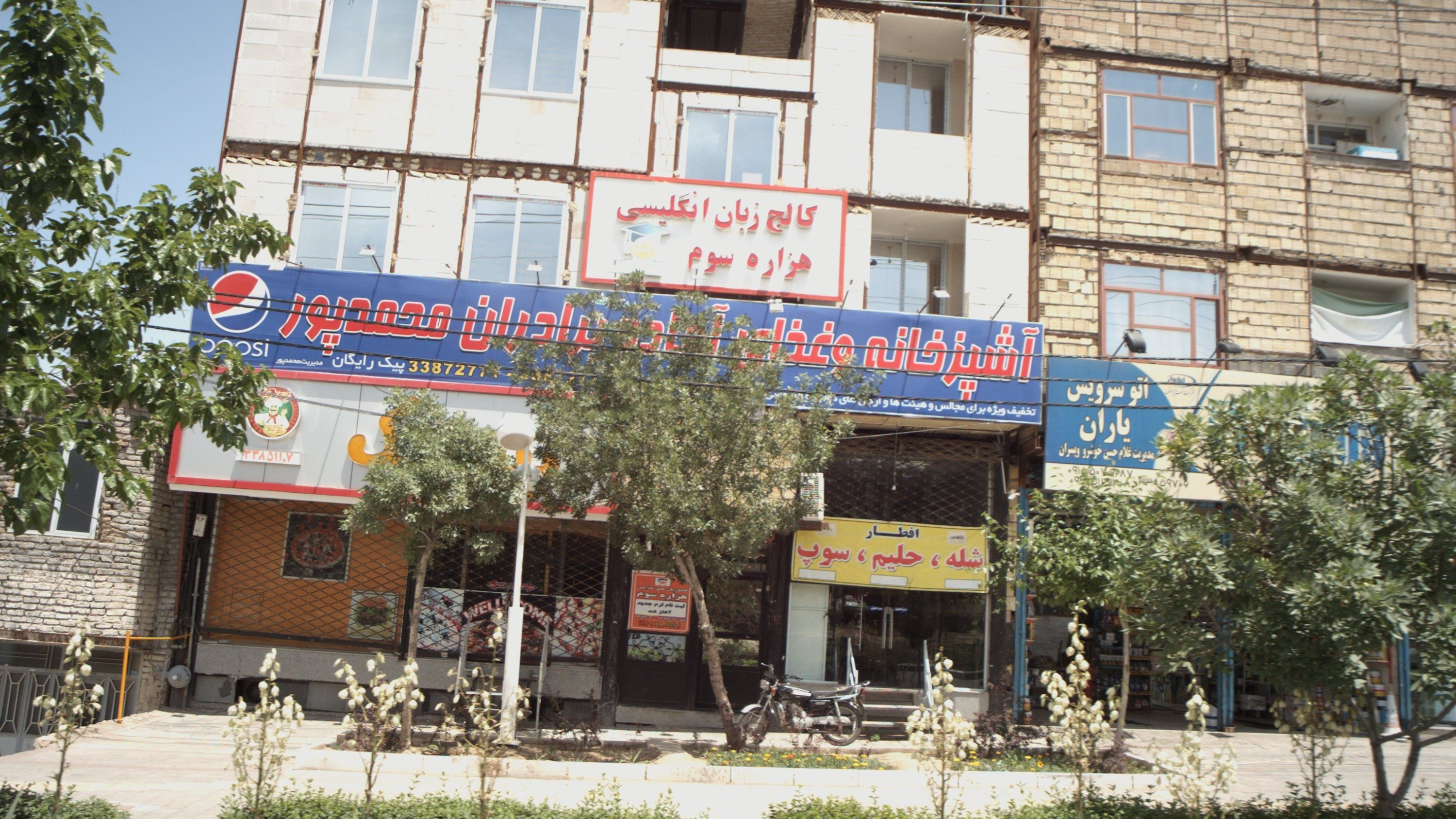 کالج زبان انگلیسی هزاره سوم