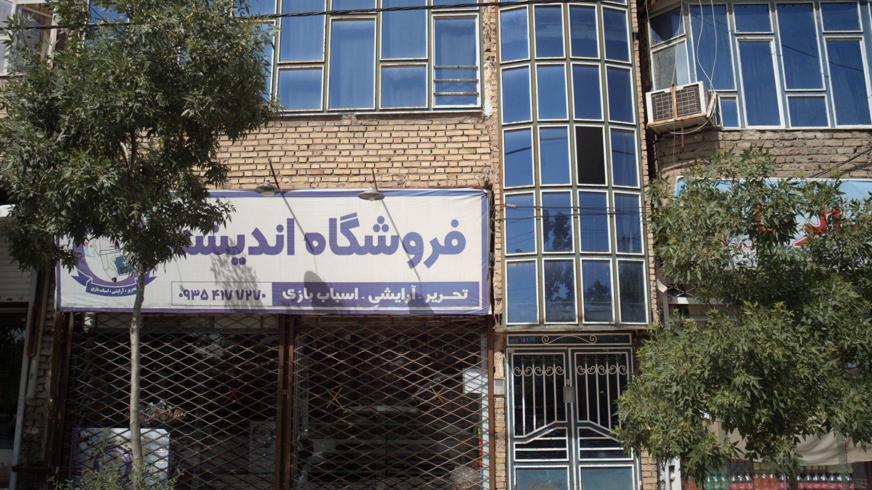 فروشگاه اندیشه
