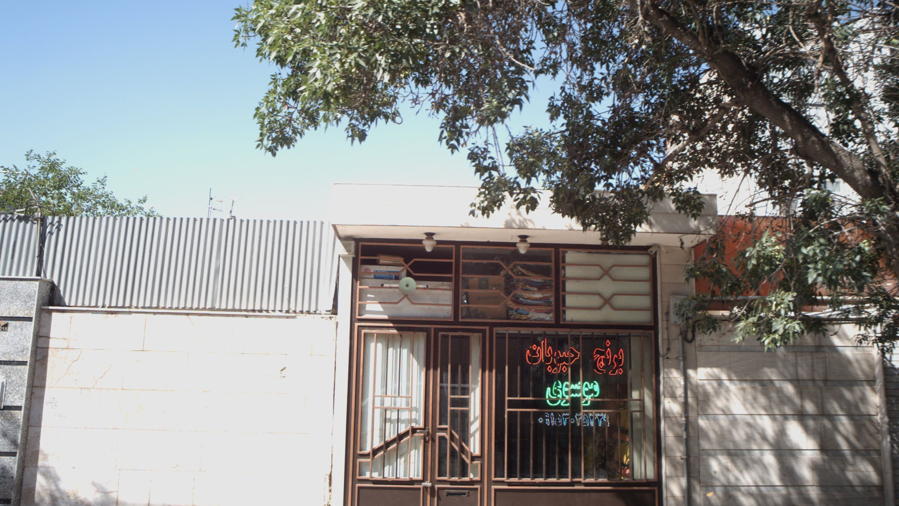 برنج حبوبات موسوی