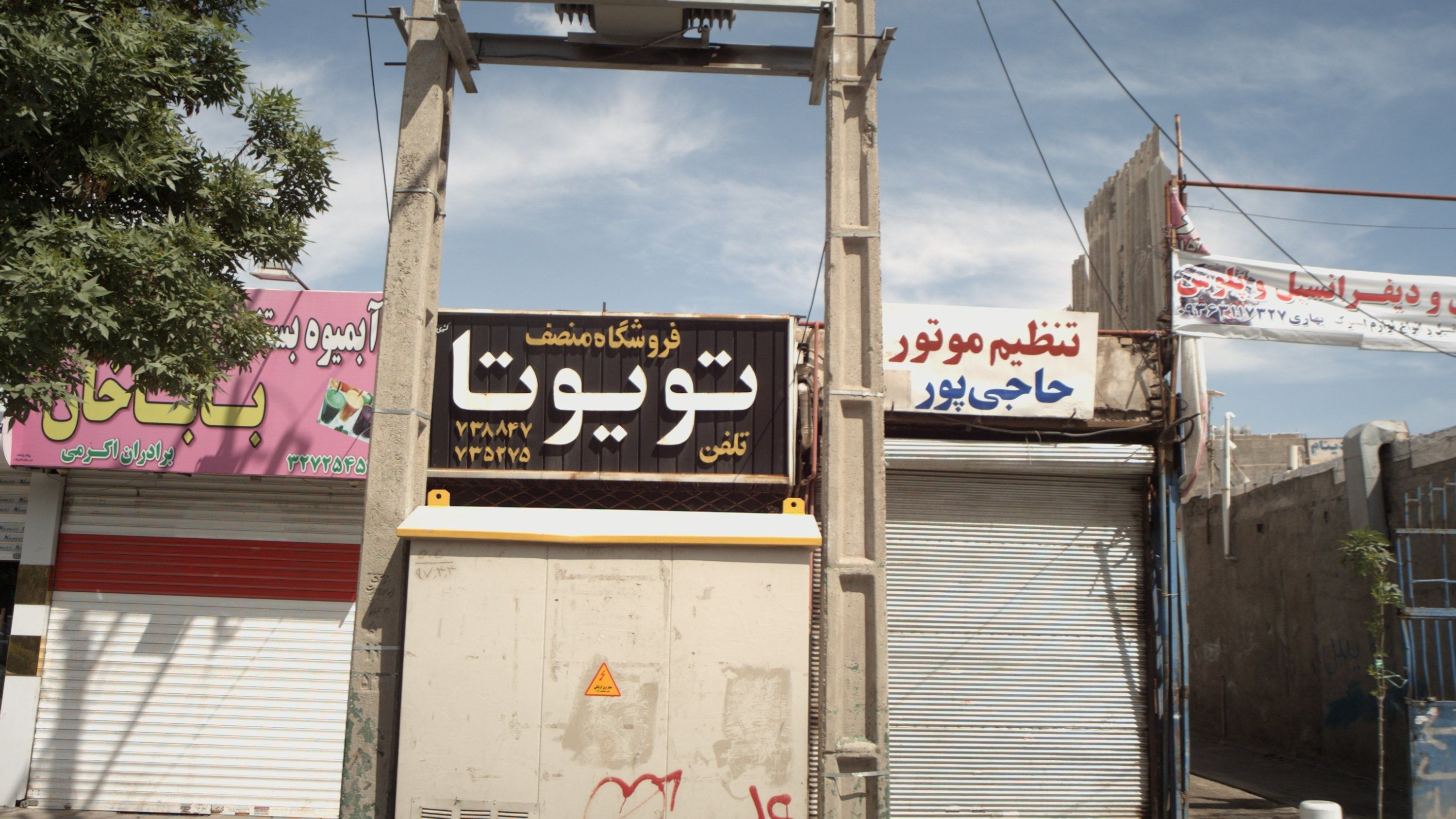 فروشگاه منصف