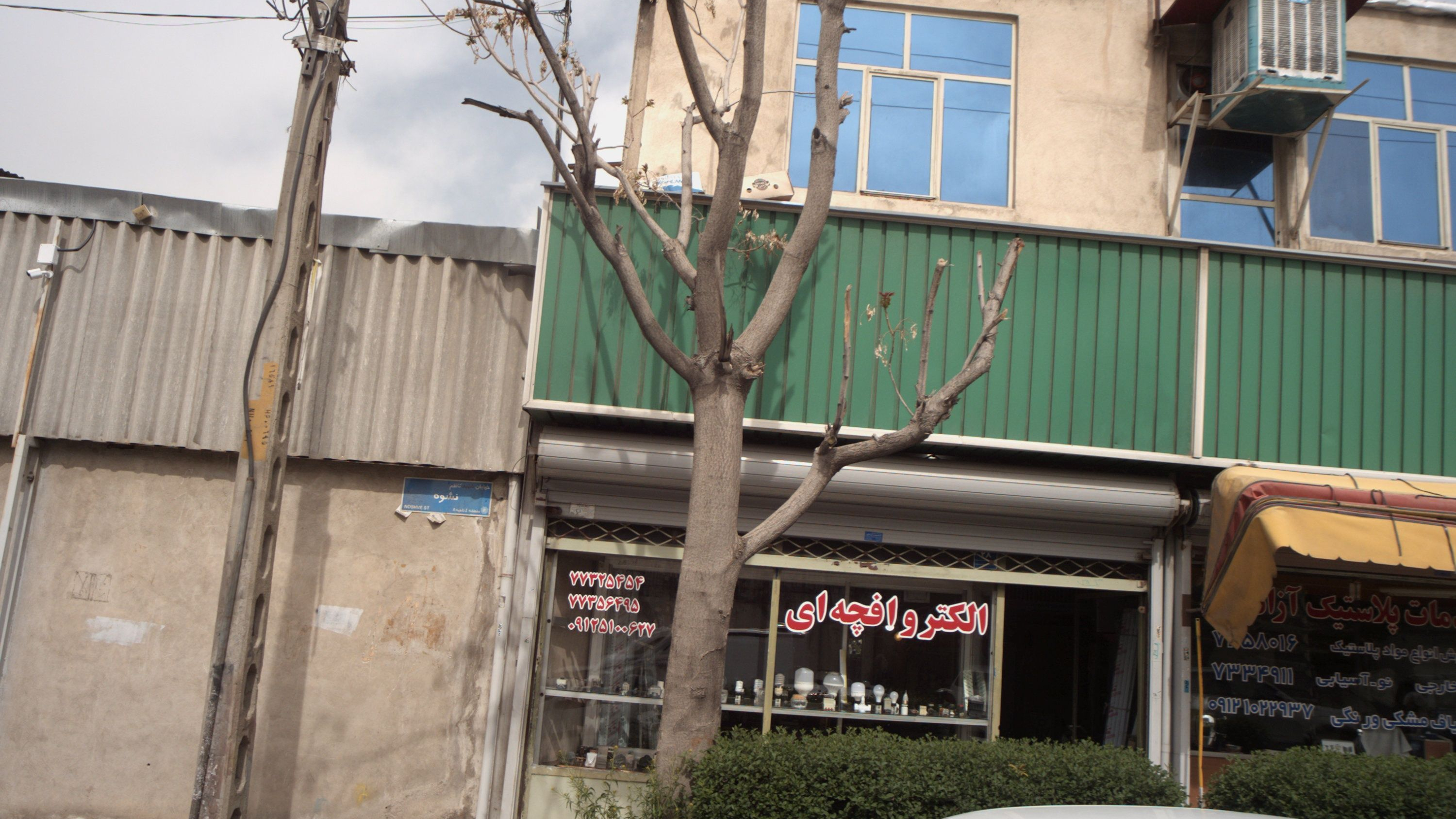 الکتروافچه ای