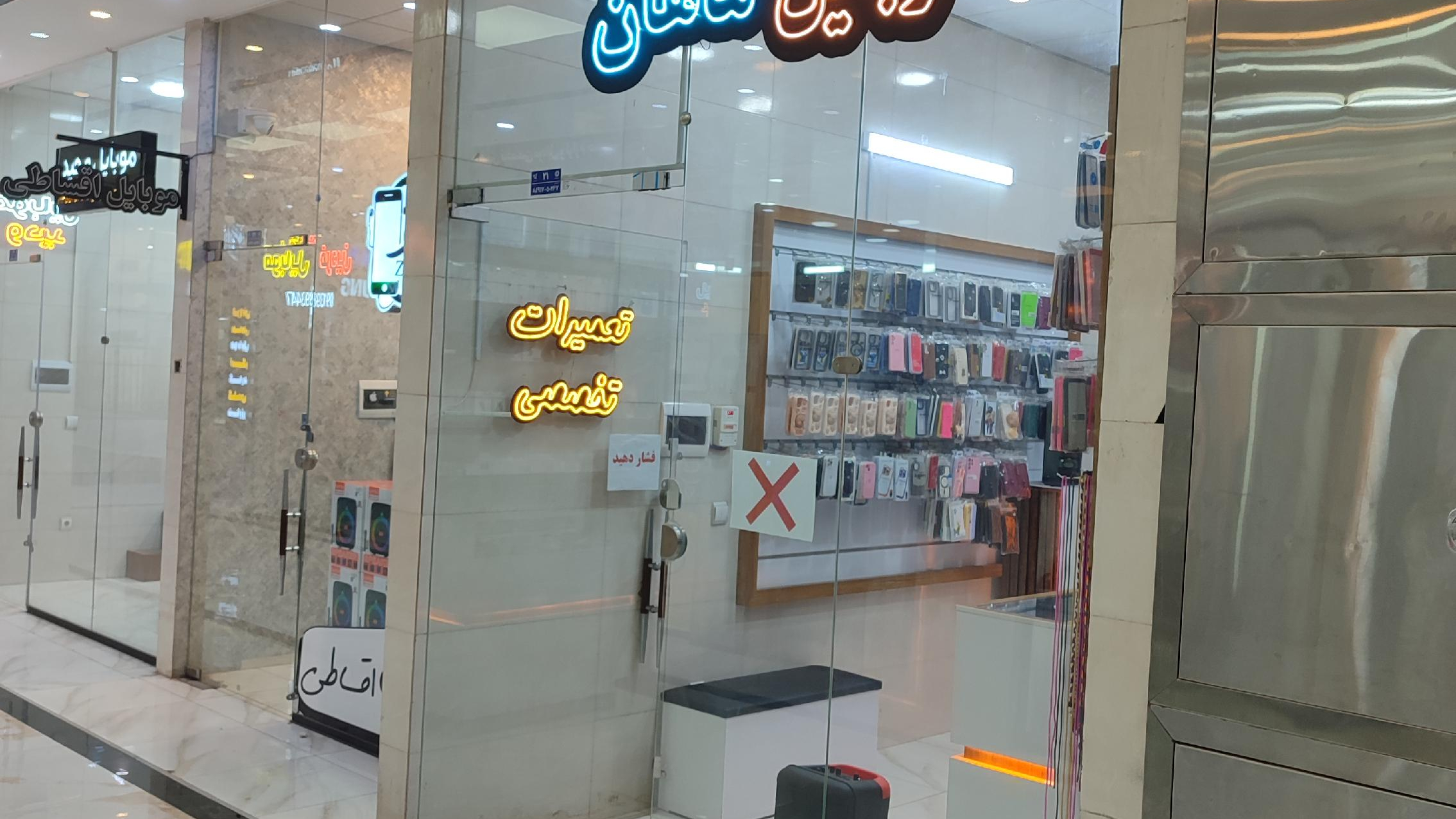 مجتمع تجاری علاالدین فولادشهر