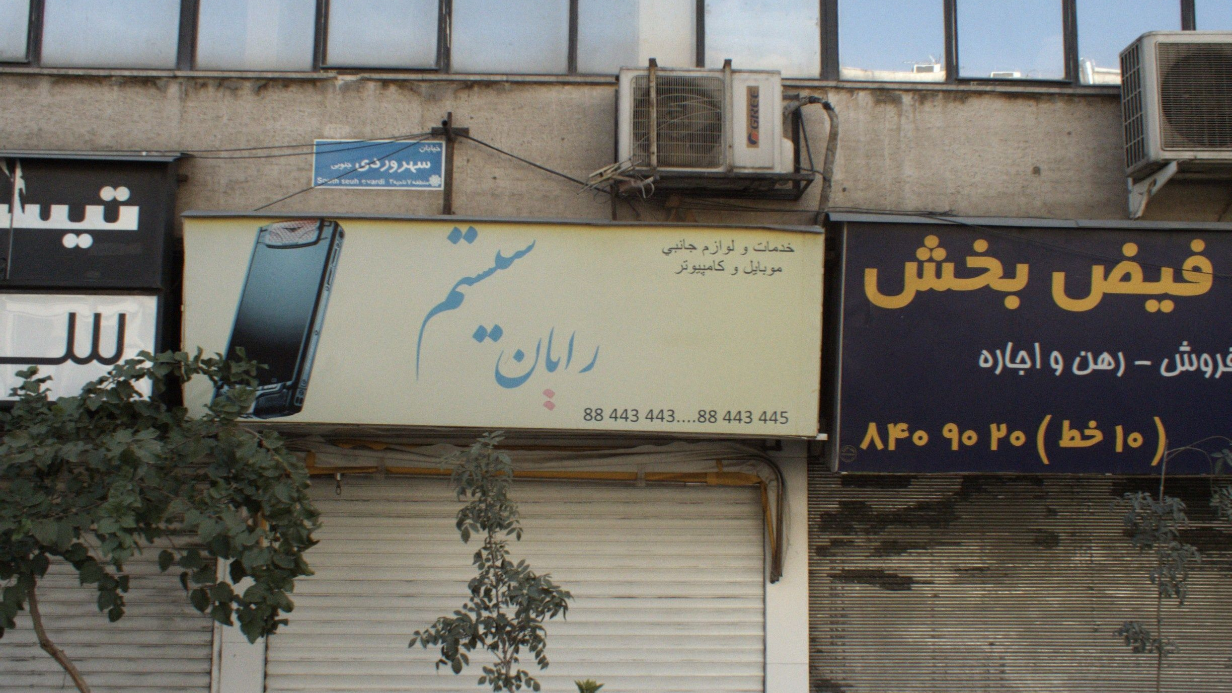 رایان سیستم