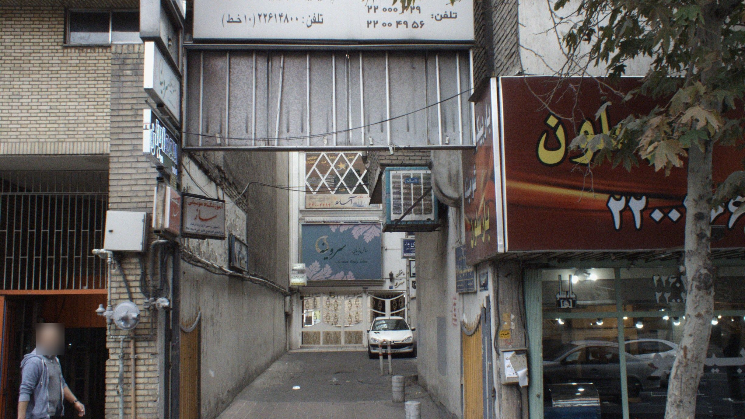 سالن زیبایی سروینه