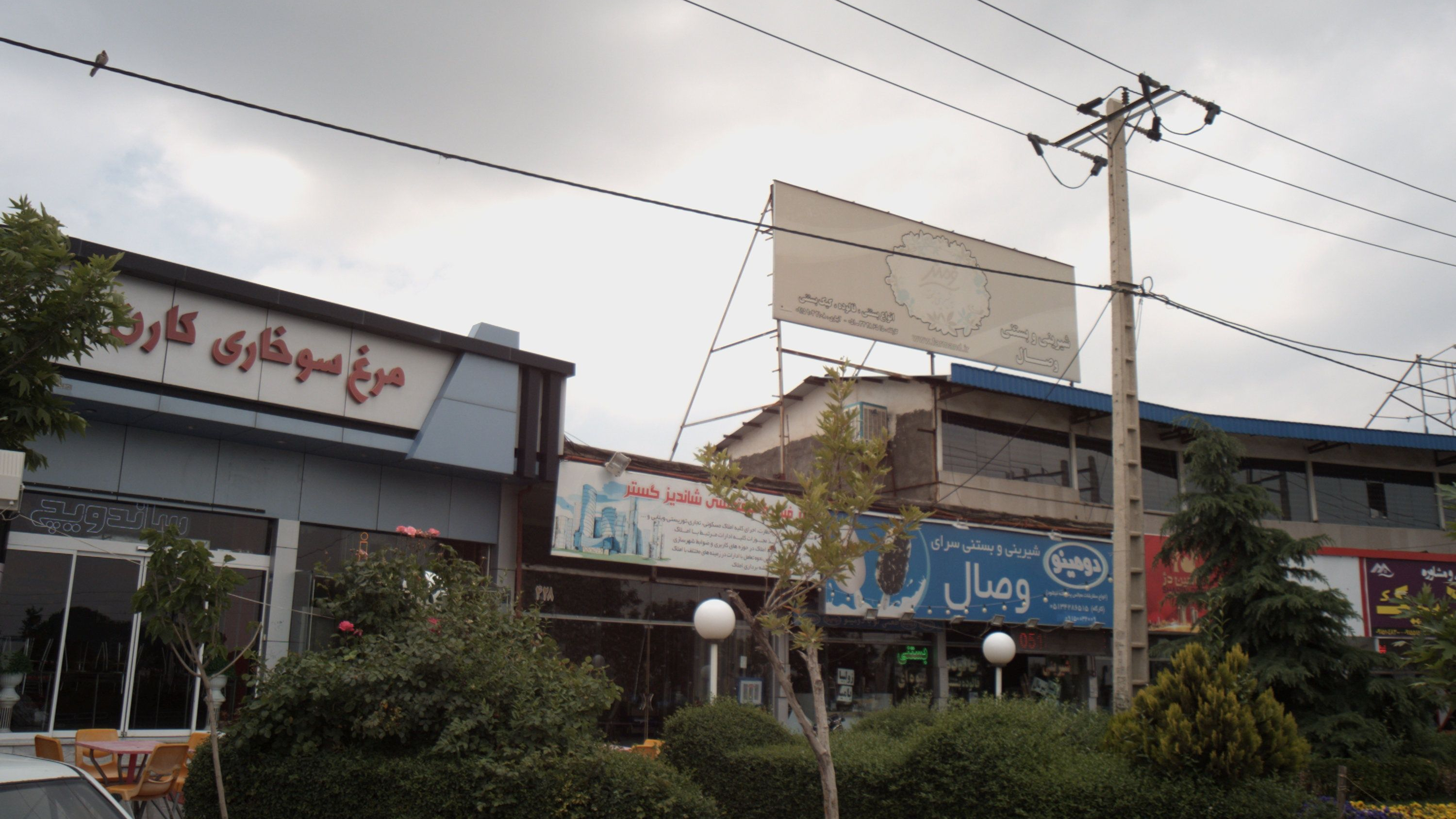 فست فود کارن