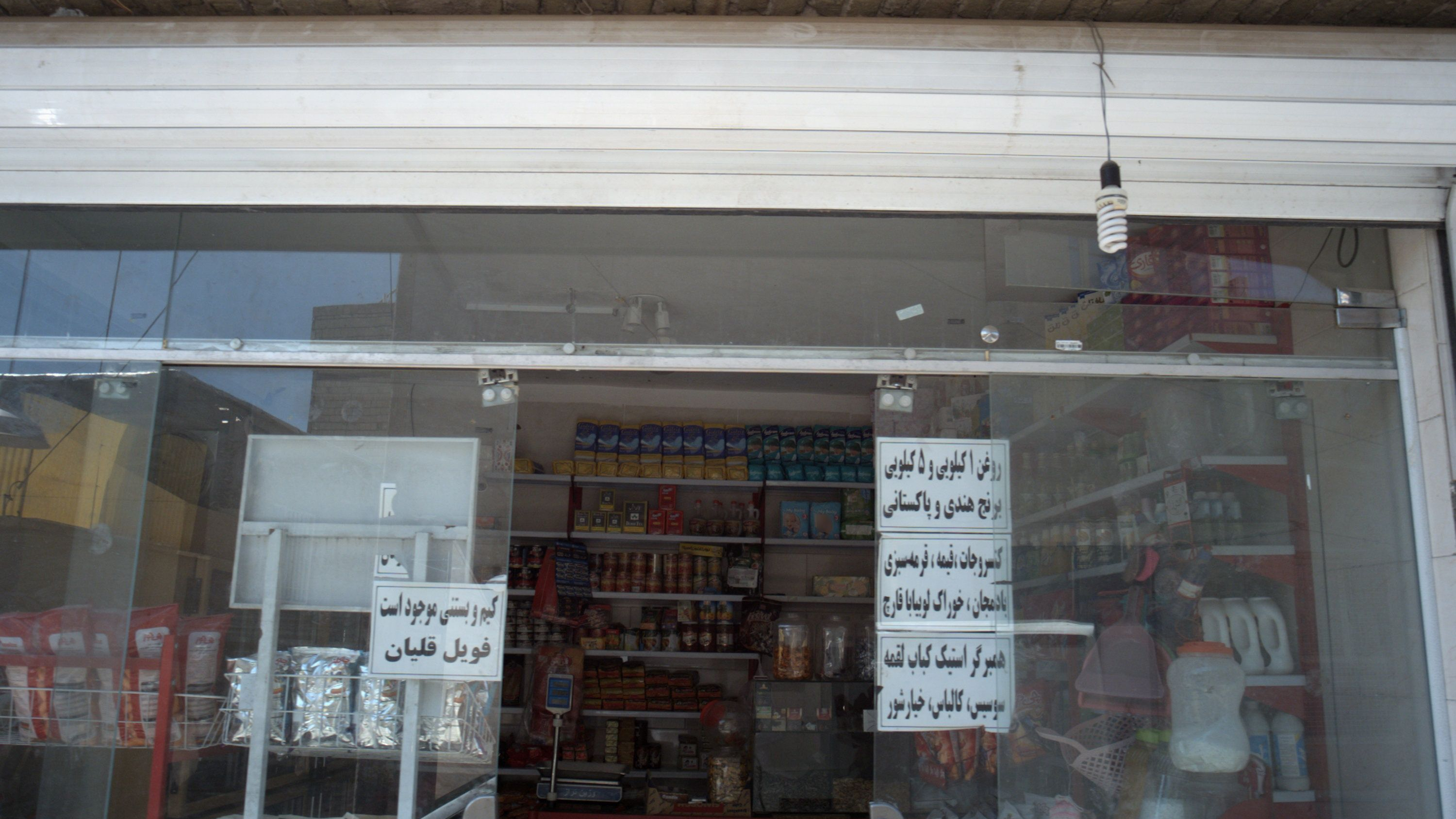 سوپرمارکت