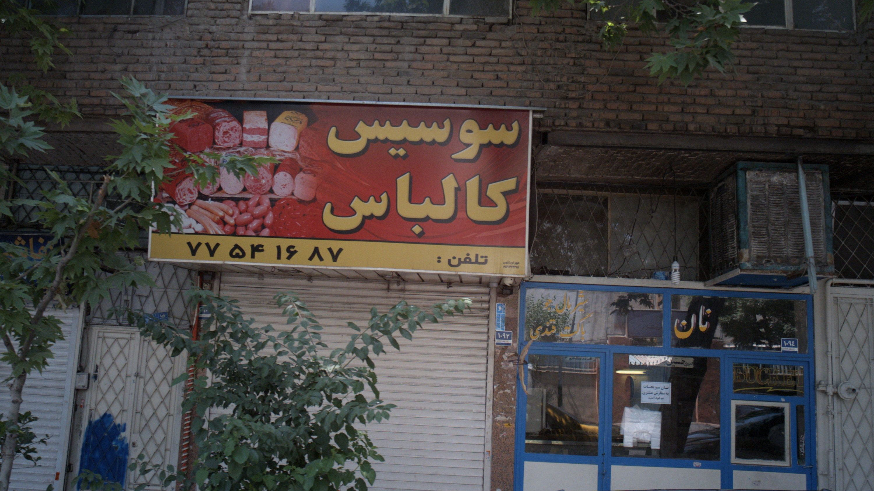 فروشگاه پروتئینی