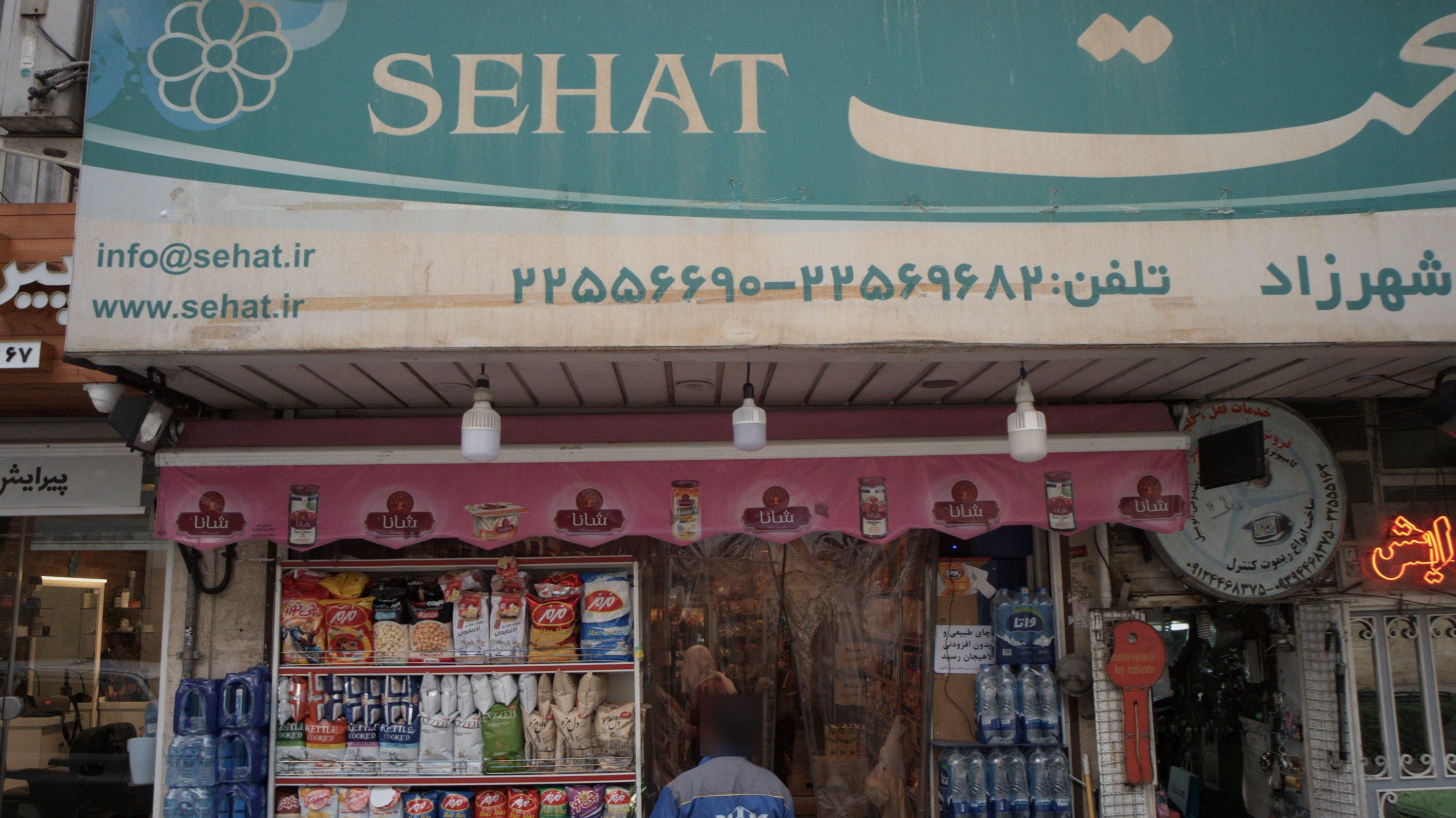 سوپر تک شهرزاد