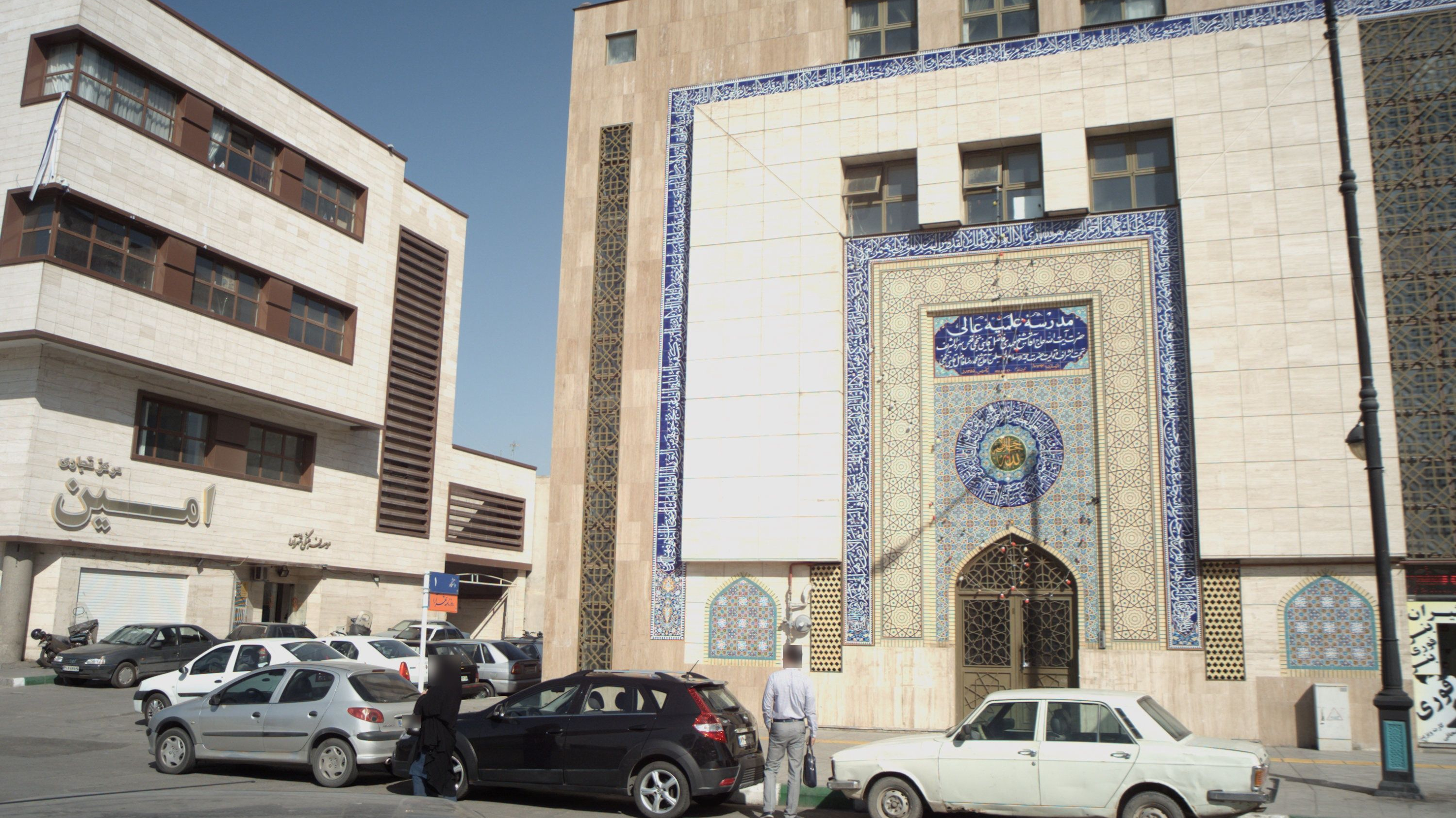 مدرسه علمیه عالی آیت الله مهدی فاضل قاینی نجفی