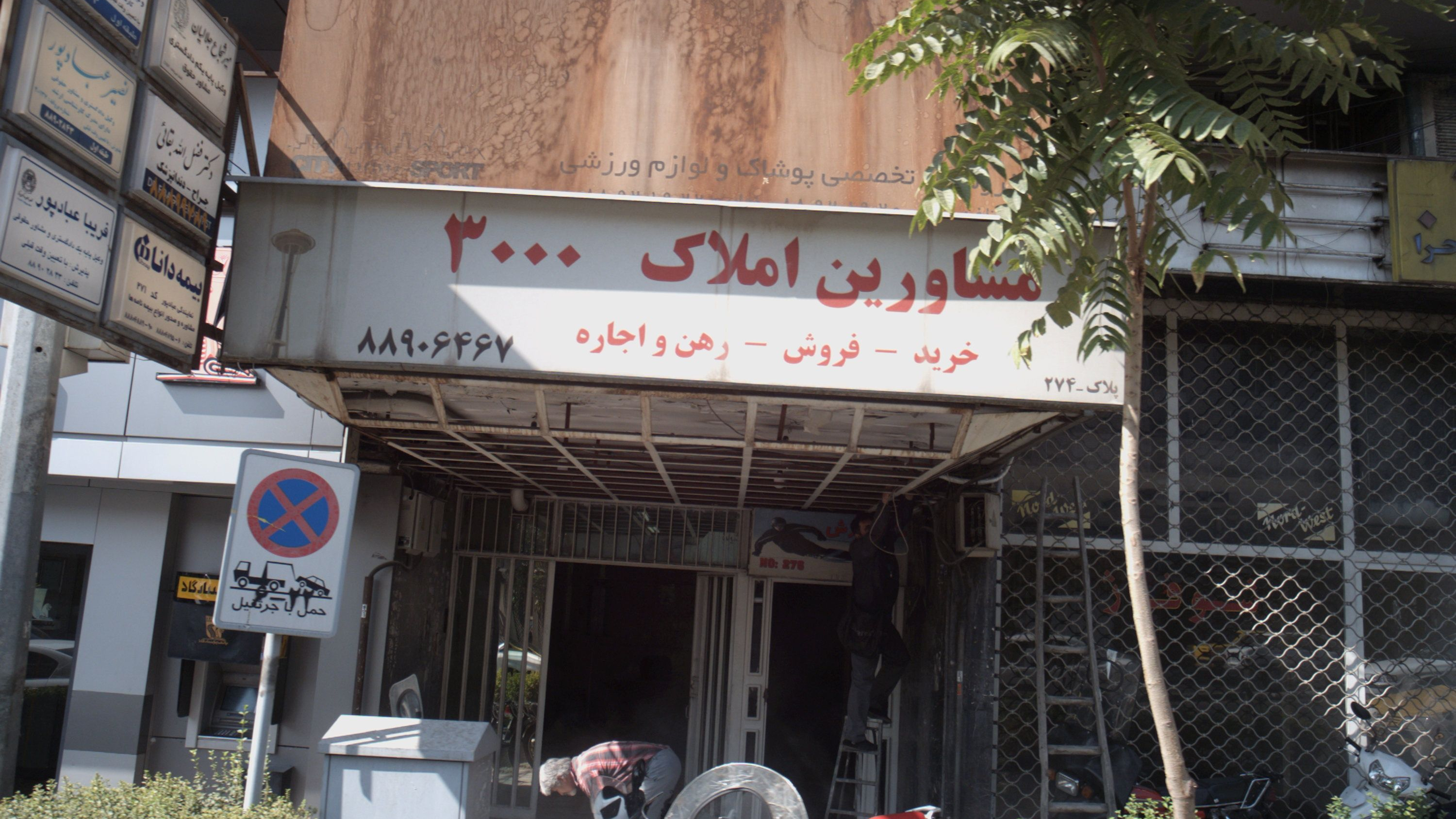 دفتر وکالت فریبا عباد پور
